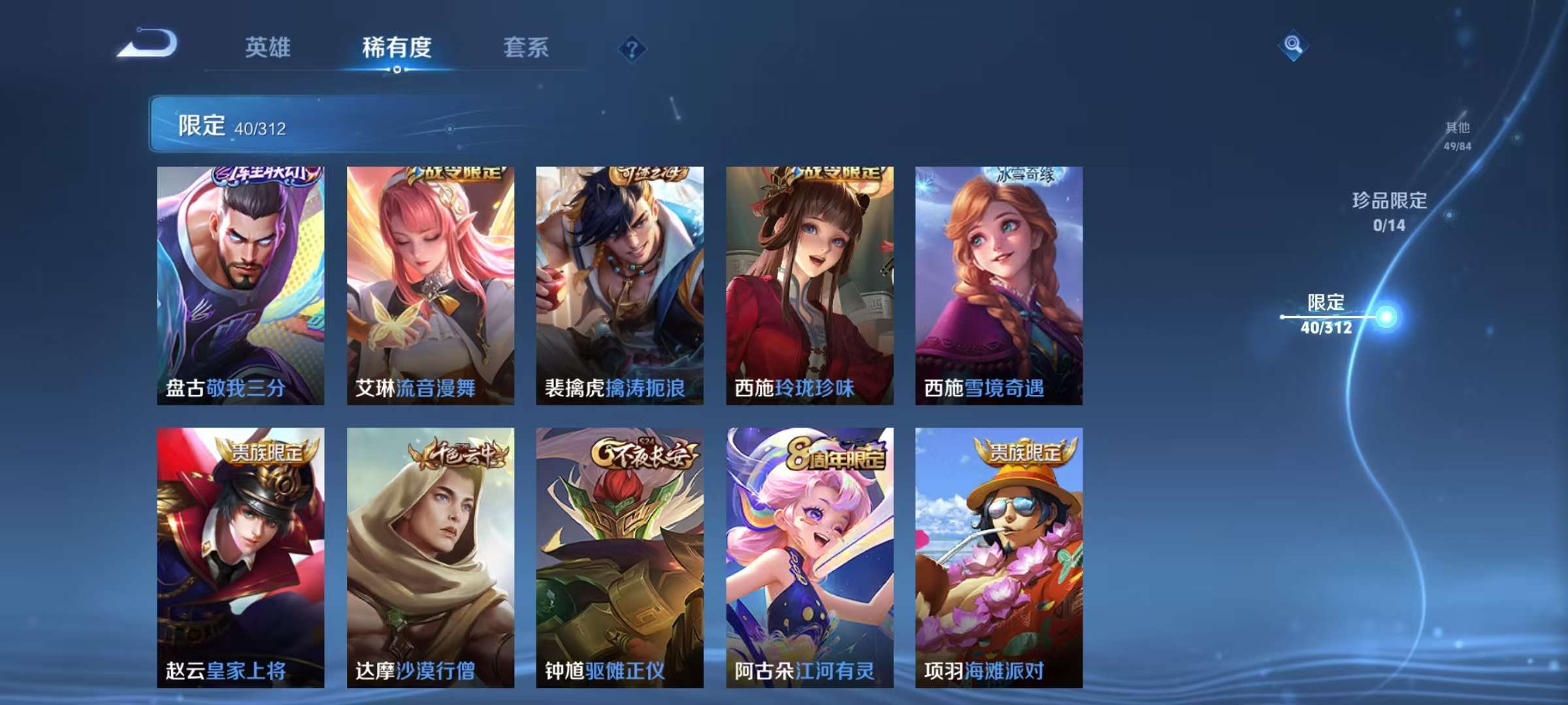 WZCMW3215255王者荣耀账号详情图10 WZCMW3215255王者荣耀账号详情图10