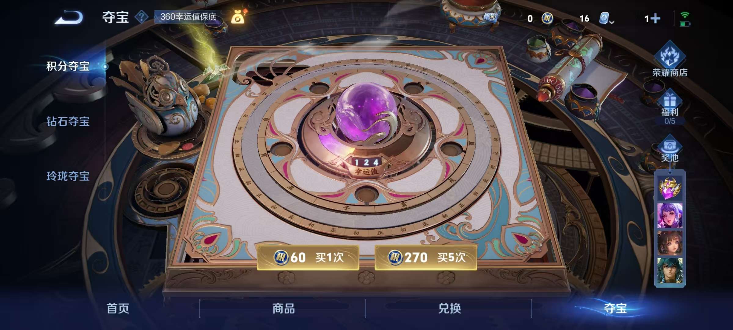 WZCMW3215255王者荣耀账号详情图5 WZCMW3215255王者荣耀账号详情图5