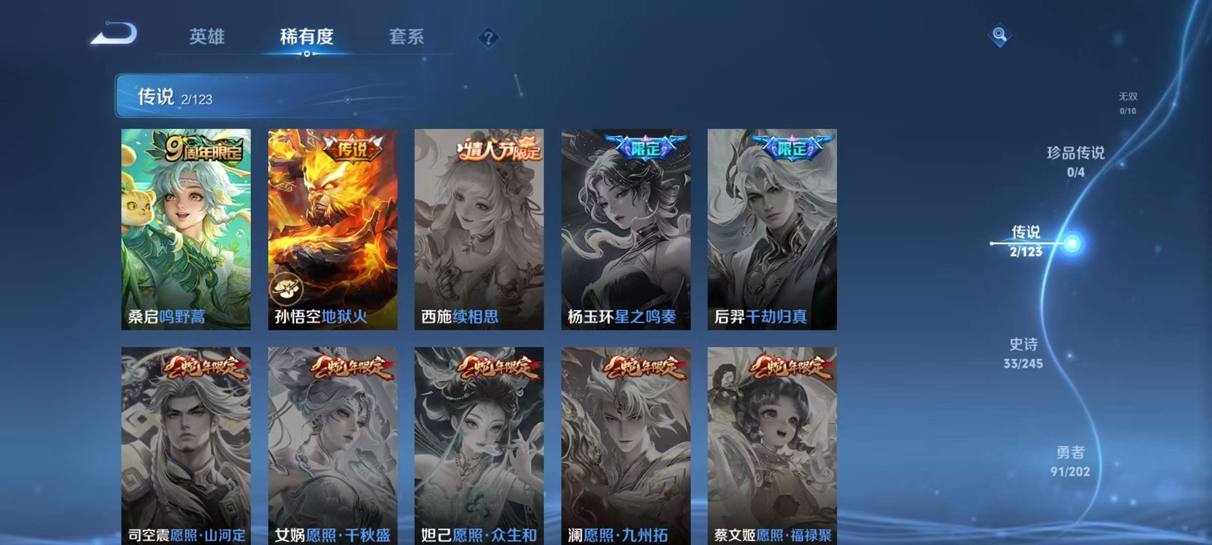 WZCMW3215255王者荣耀账号详情图3 WZCMW3215255王者荣耀账号详情图3