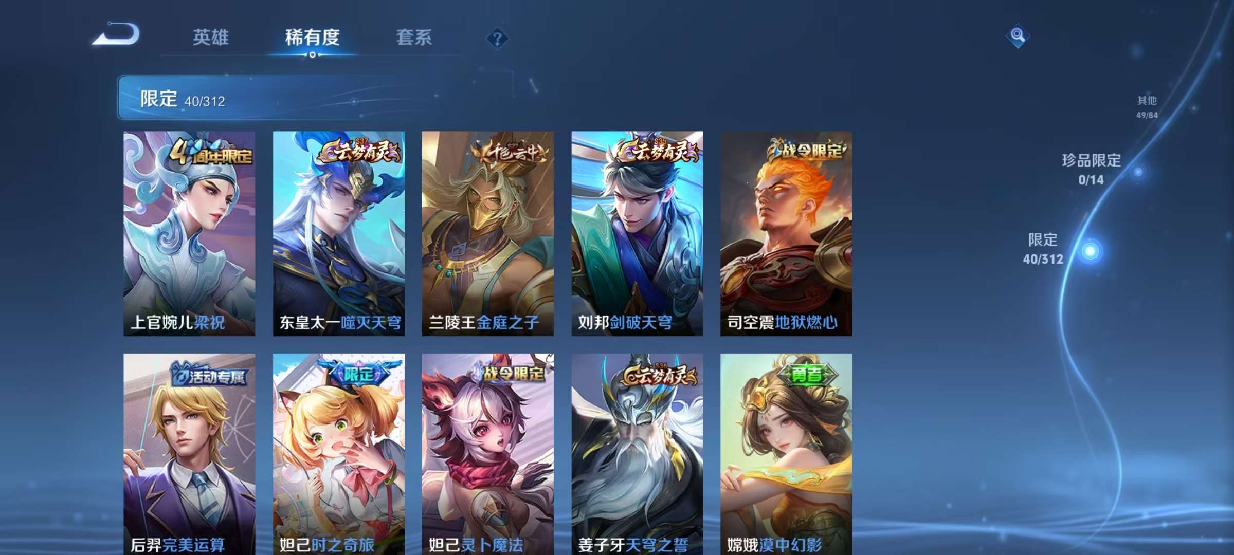 WZCMW3215255王者荣耀账号详情图4 WZCMW3215255王者荣耀账号详情图4