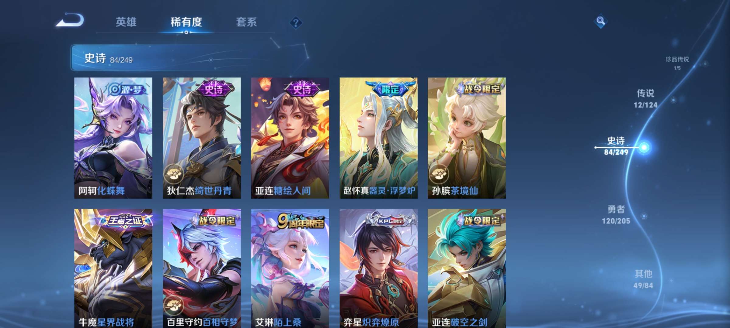 WZCMW3215288王者荣耀账号详情图11 WZCMW3215288王者荣耀账号详情图11