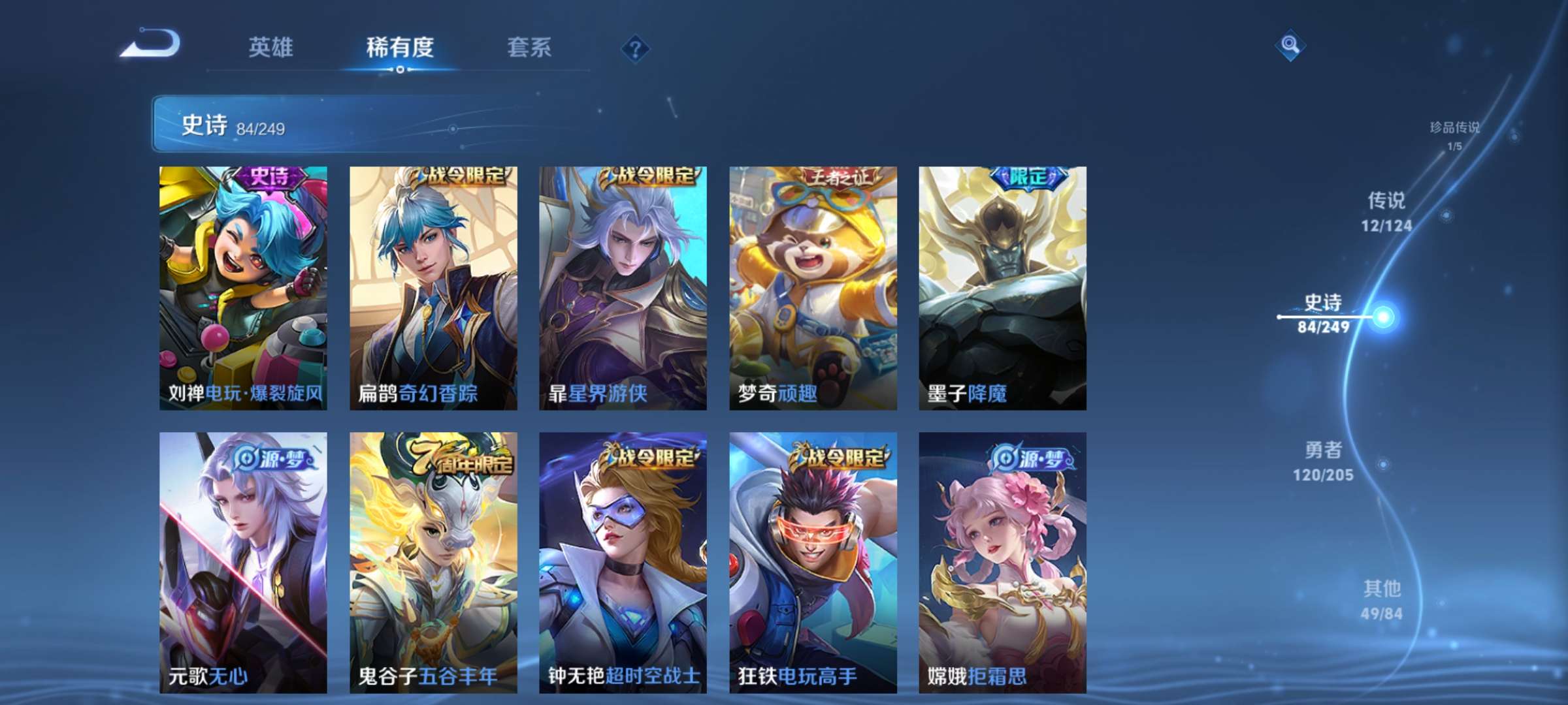 WZCMW3215288王者荣耀账号详情图13 WZCMW3215288王者荣耀账号详情图13