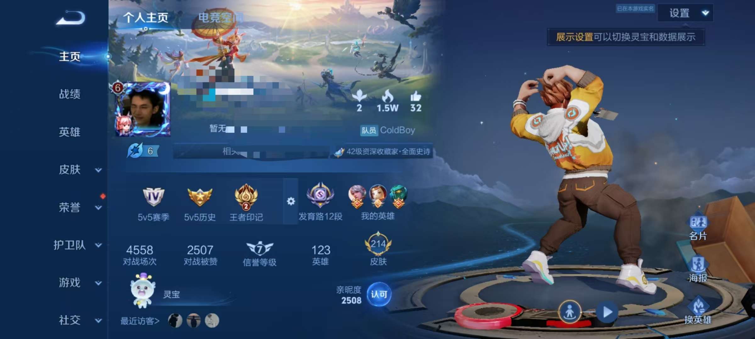 WZQM3186020王者荣耀账号详情图1