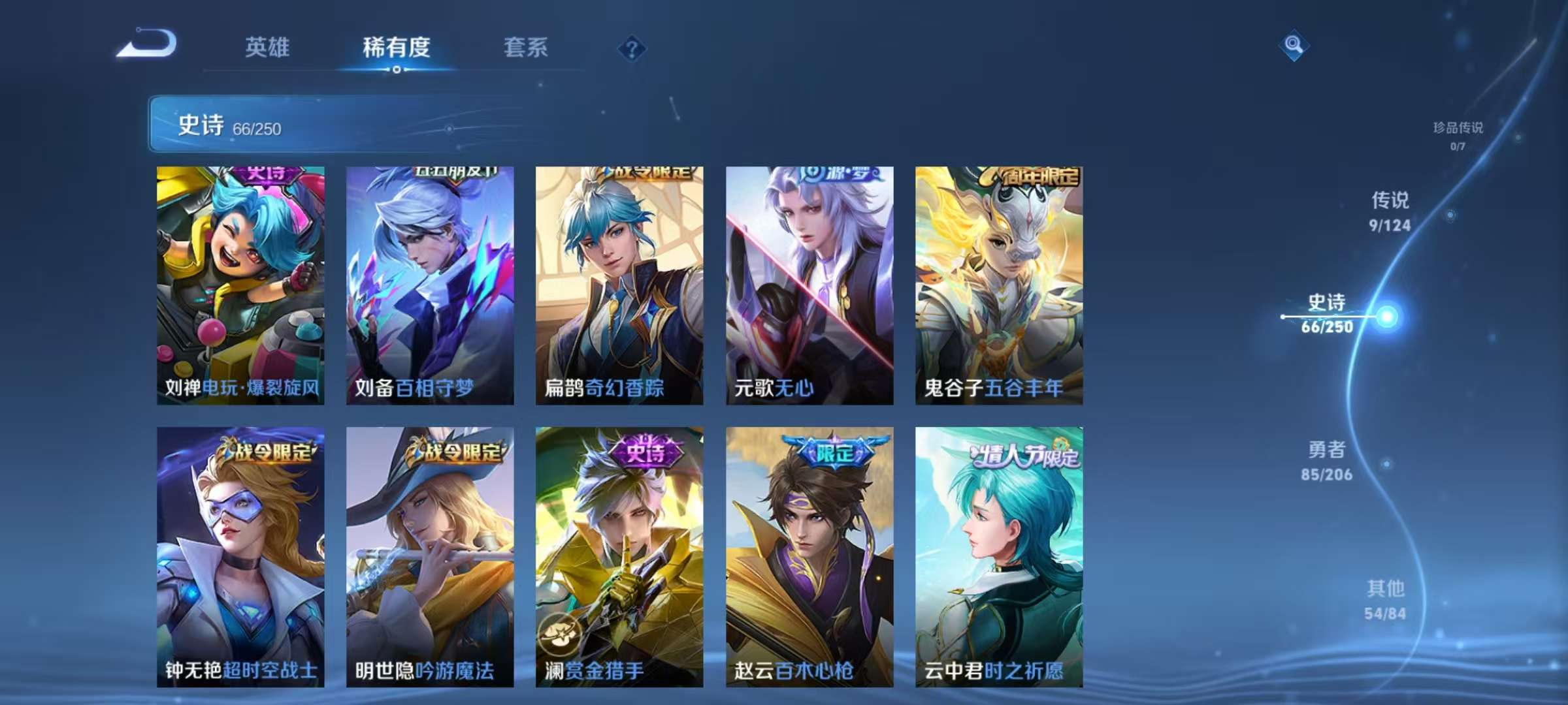 WZQM3186020王者荣耀账号详情图2