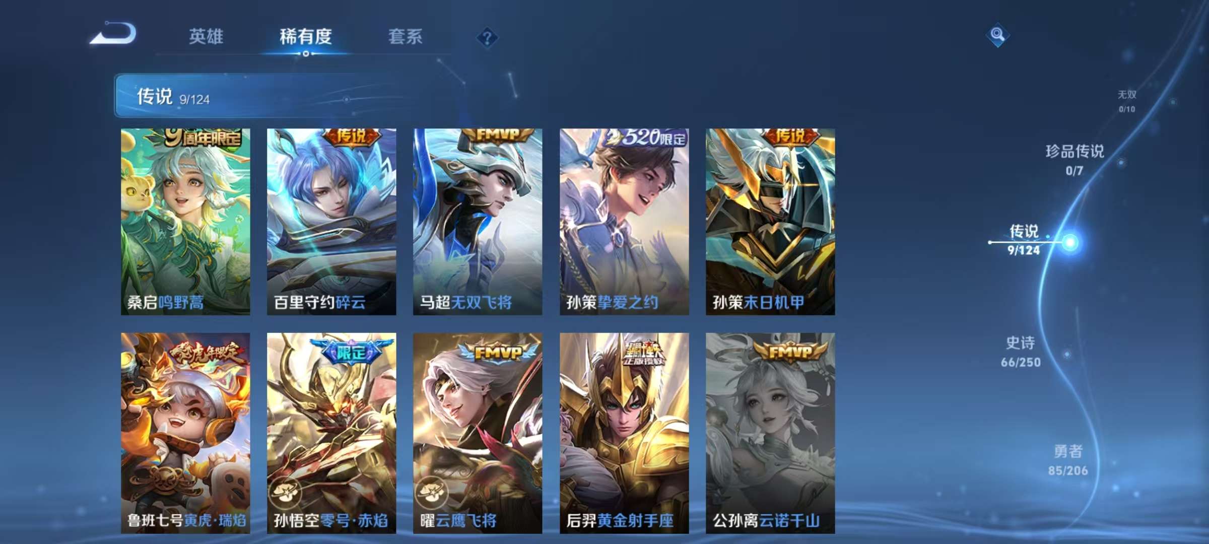 WZQM3186020王者荣耀账号详情图5