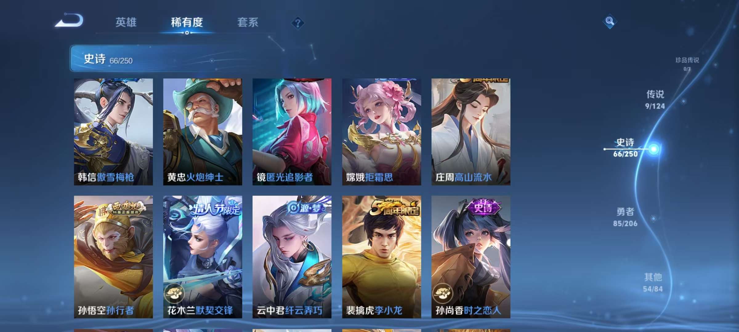 WZQM3186020王者荣耀账号详情图7