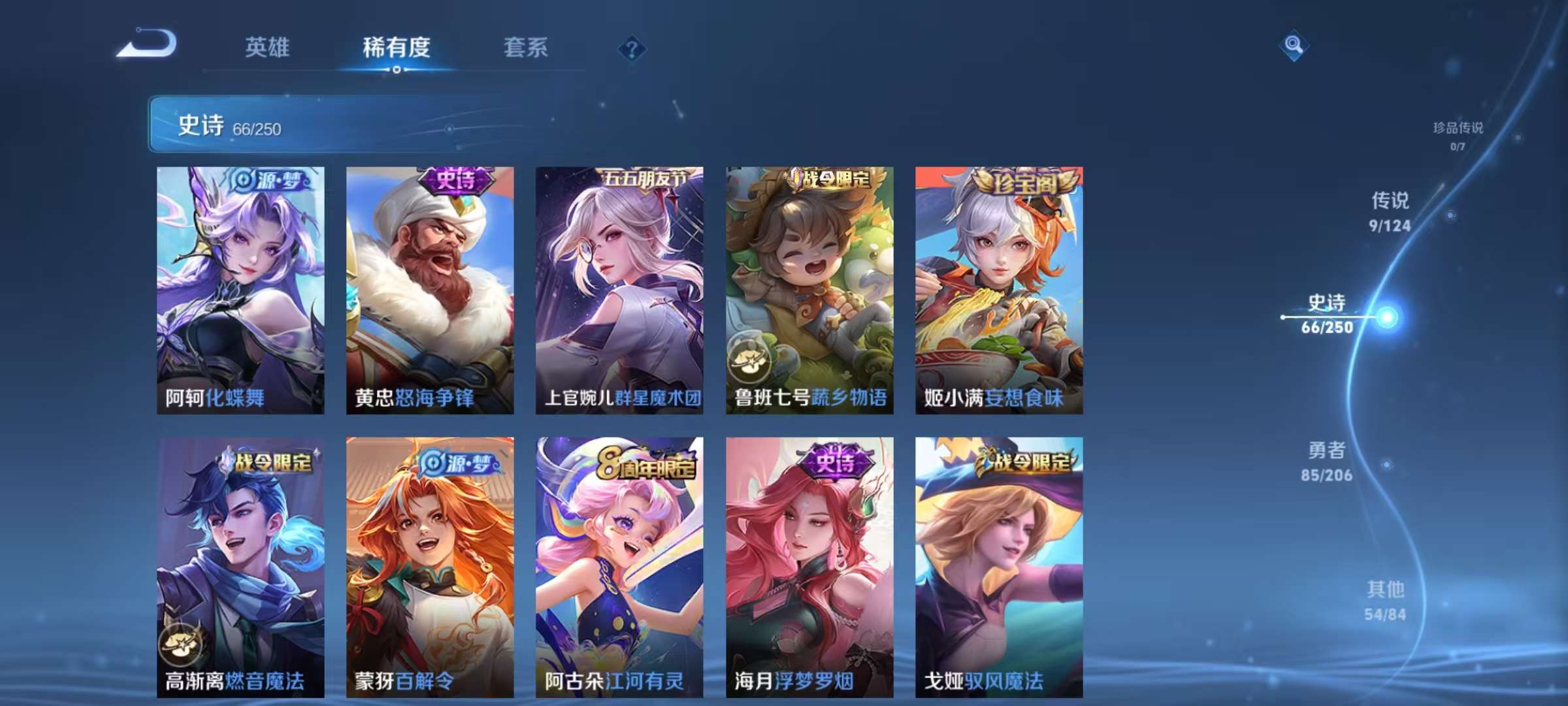WZQM3186020王者荣耀账号详情图6