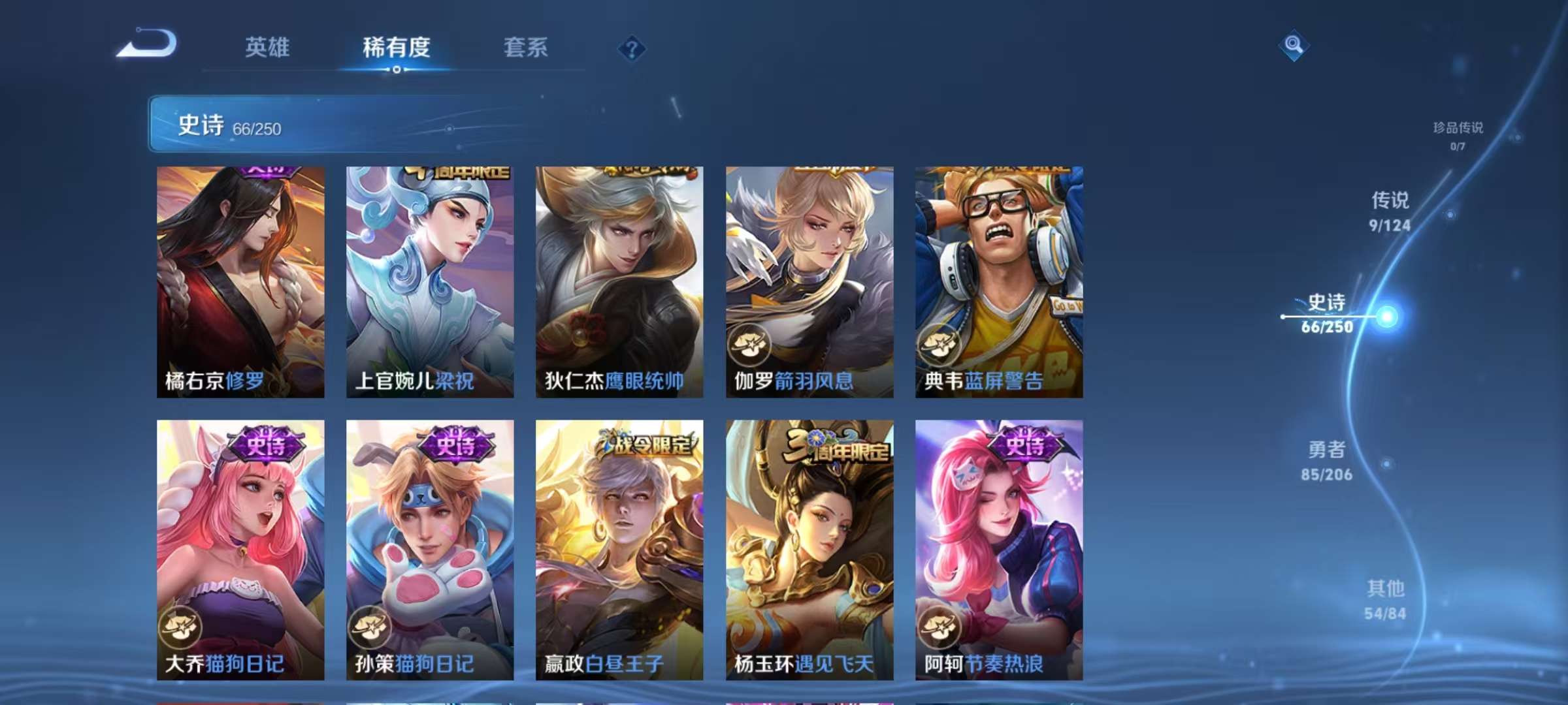 WZQM3186020王者荣耀账号详情图8