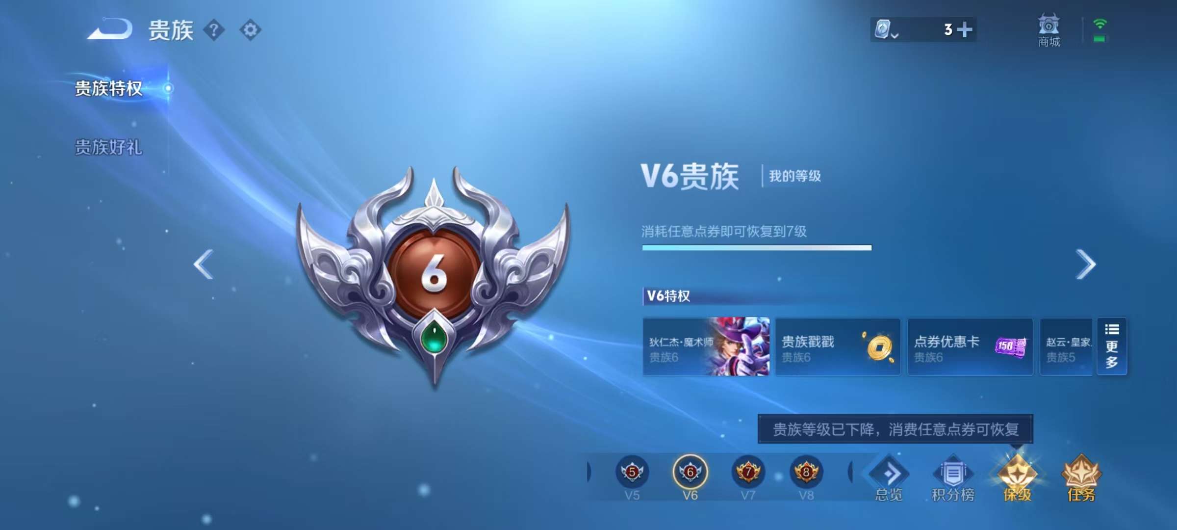WZQM3186020王者荣耀账号详情图12