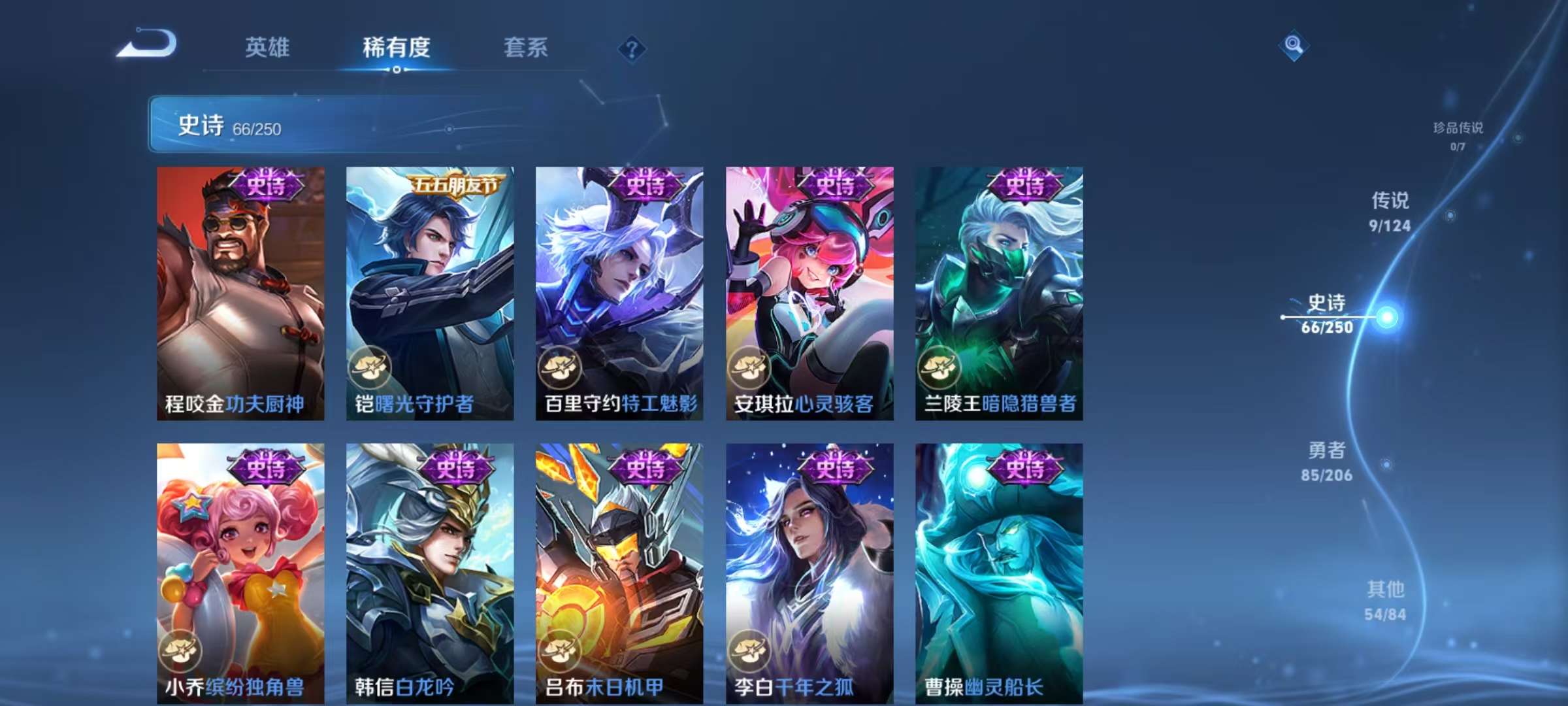 WZQM3186020王者荣耀账号详情图9