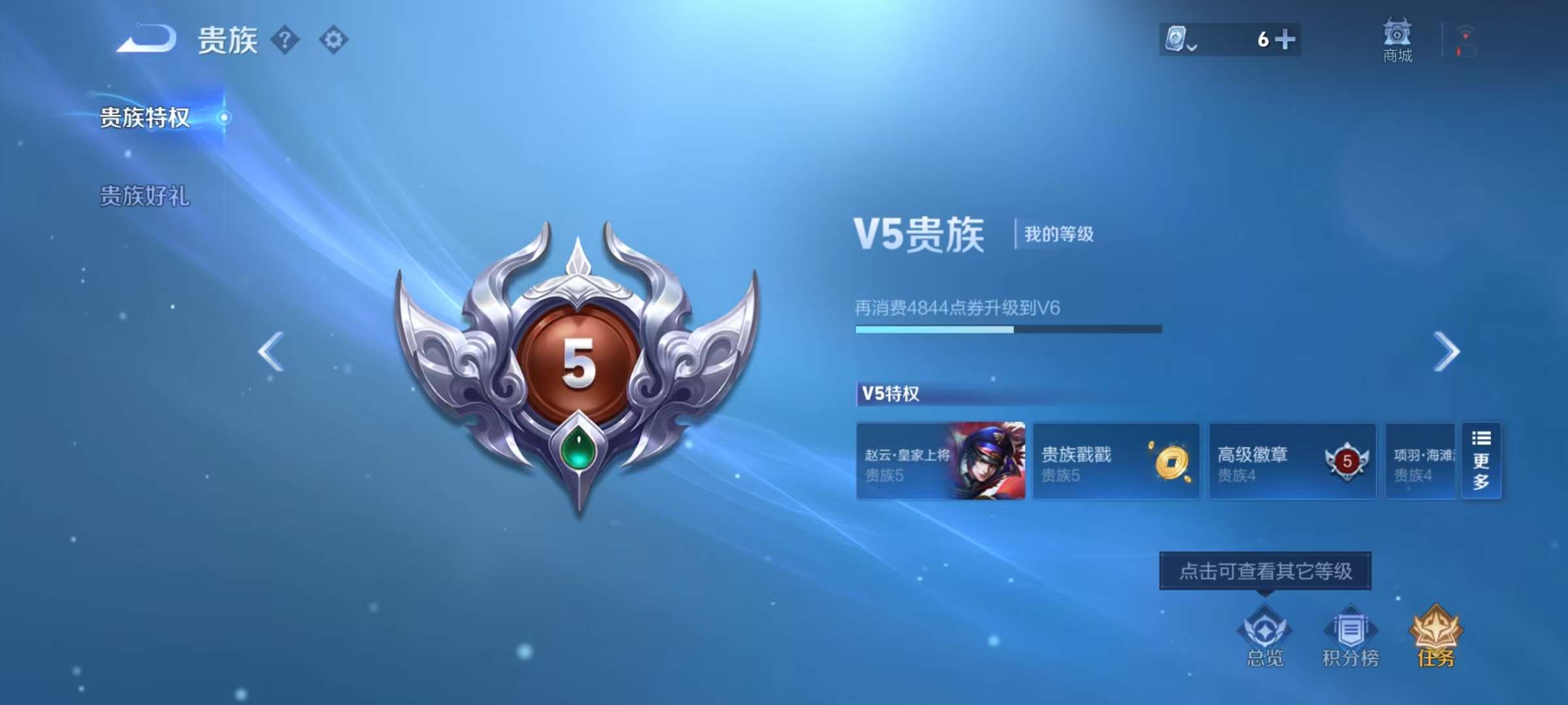WZCMW3215268王者荣耀账号详情图13 WZCMW3215268王者荣耀账号详情图13