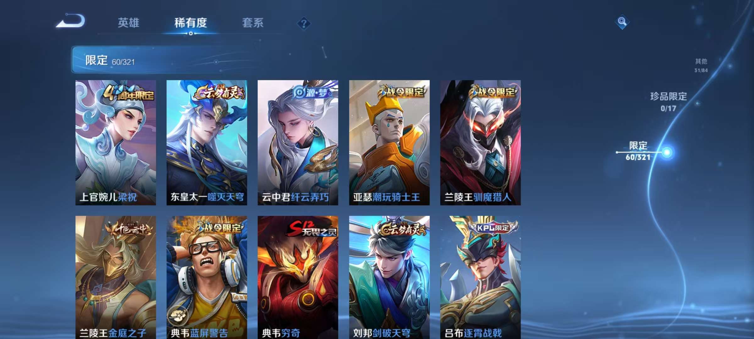 WZCMW3215268王者荣耀账号详情图9 WZCMW3215268王者荣耀账号详情图9