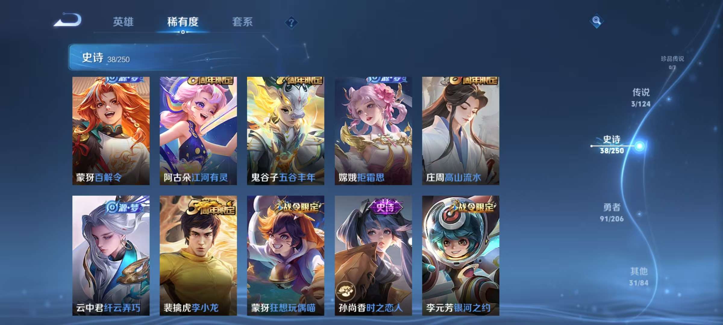 WZCMW3215268王者荣耀账号详情图3 WZCMW3215268王者荣耀账号详情图3