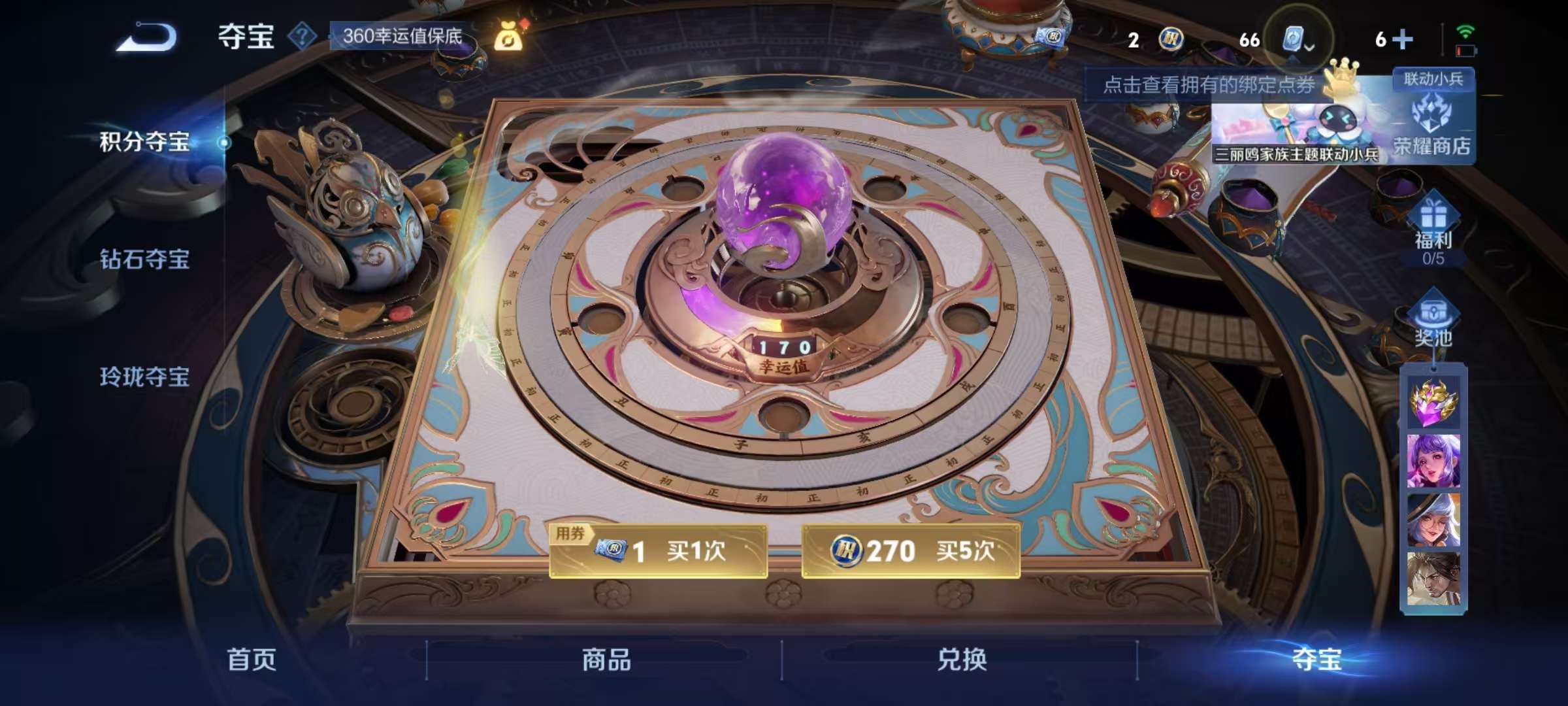 WZCMW3215268王者荣耀账号详情图4 WZCMW3215268王者荣耀账号详情图4