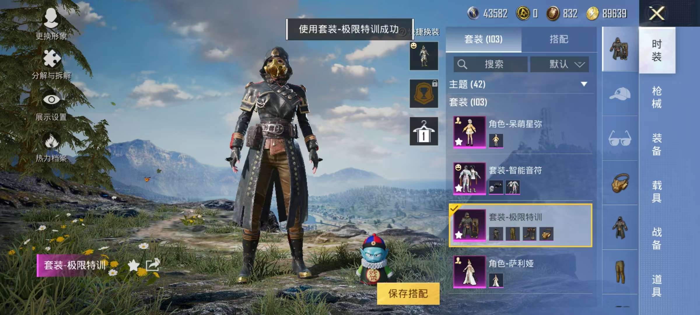 HPQM3251468和平精英账号详情图3 HPQM3251468和平精英账号详情图3