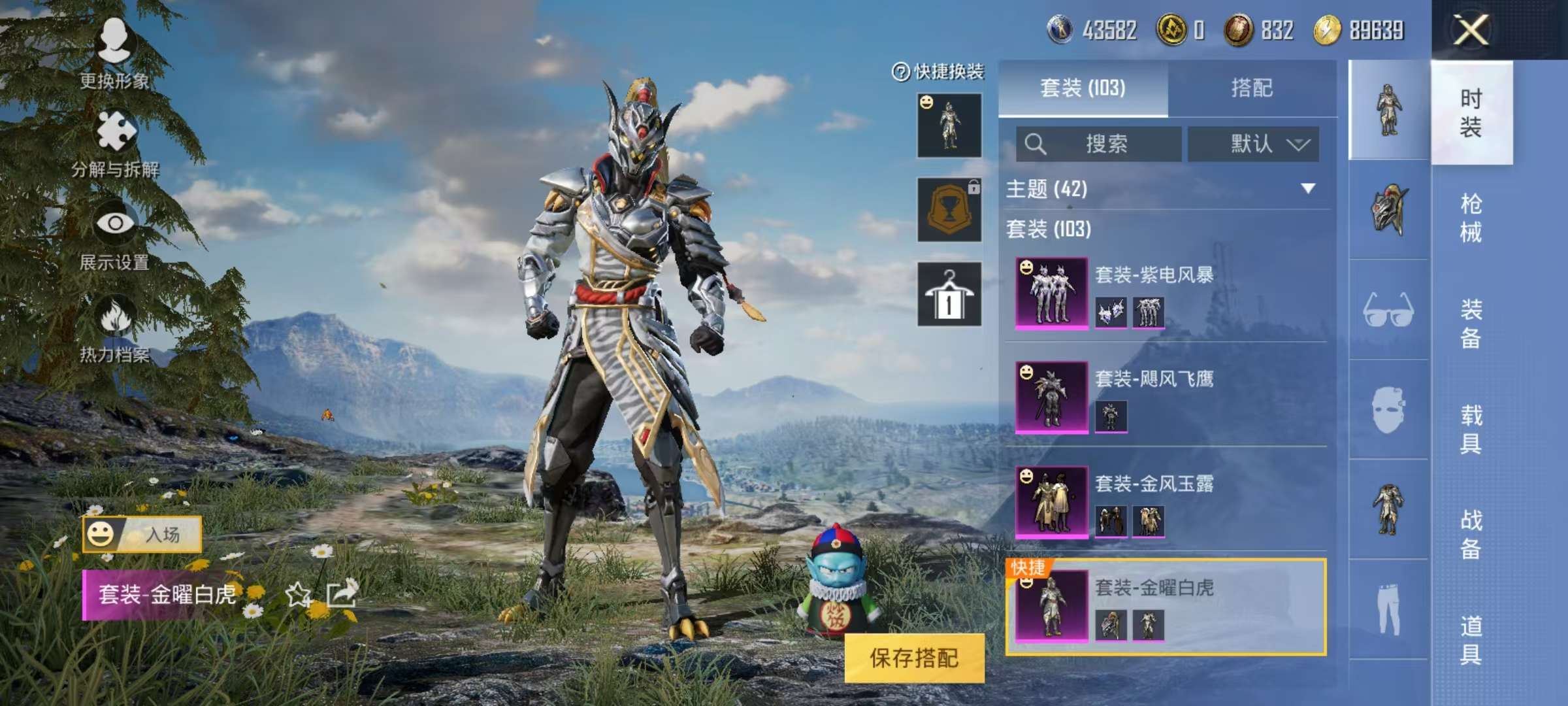 HPQM3251468和平精英账号详情图4 HPQM3251468和平精英账号详情图4