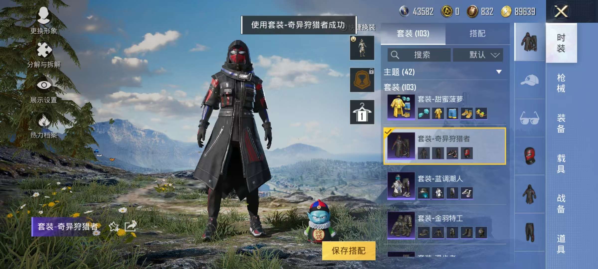 HPQM3251468和平精英账号详情图15 HPQM3251468和平精英账号详情图15