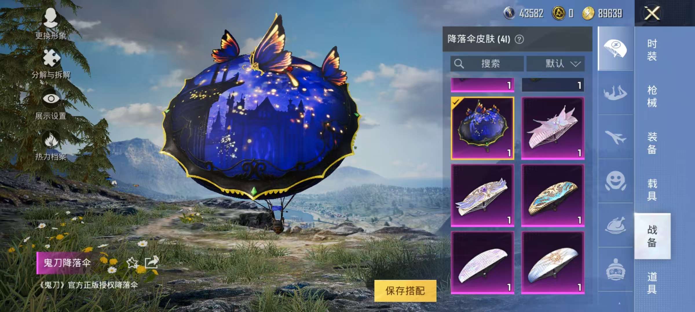 HPQM3251468和平精英账号详情图19 HPQM3251468和平精英账号详情图19