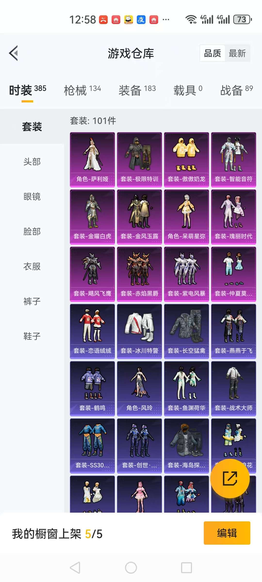 HPQM3251468和平精英账号详情图21 HPQM3251468和平精英账号详情图21