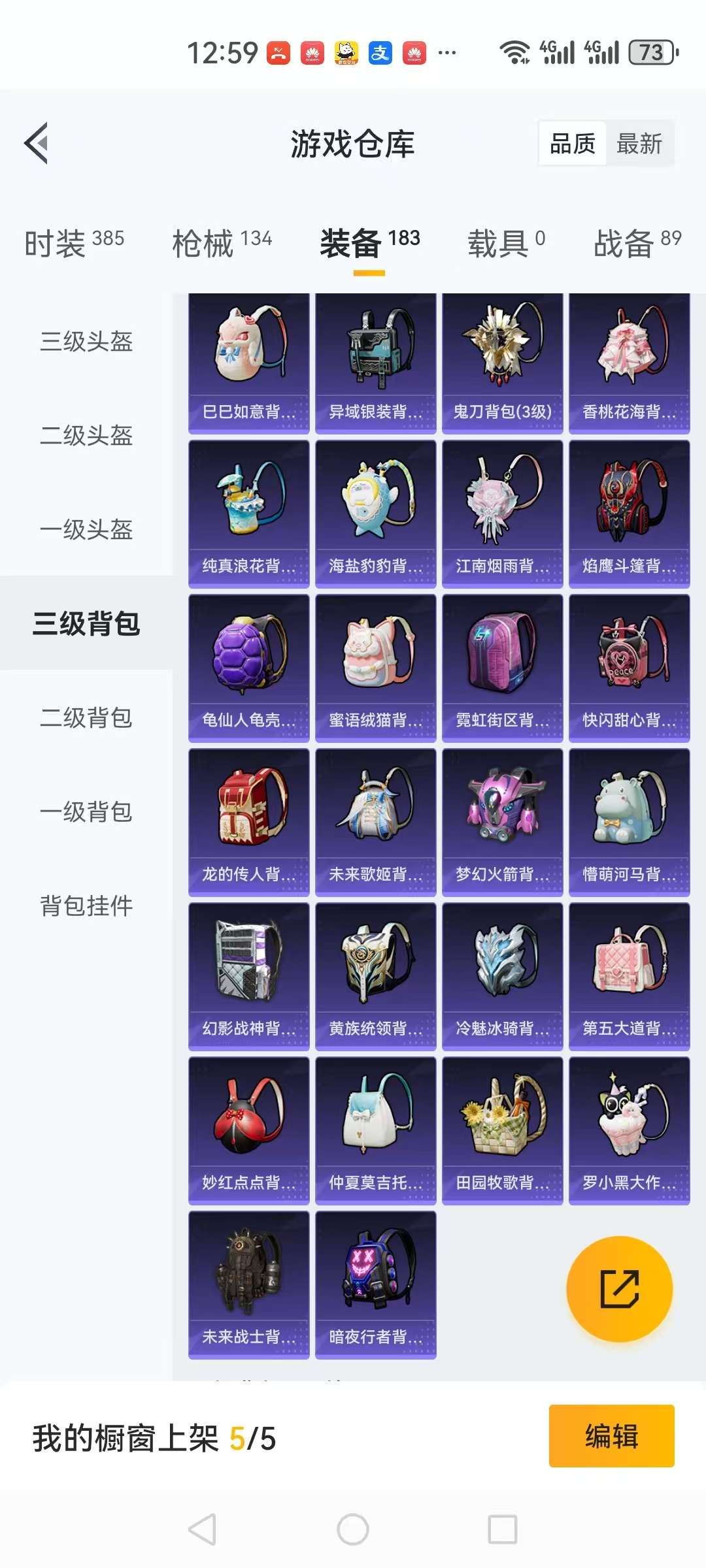 HPQM3251468和平精英账号详情图11 HPQM3251468和平精英账号详情图11