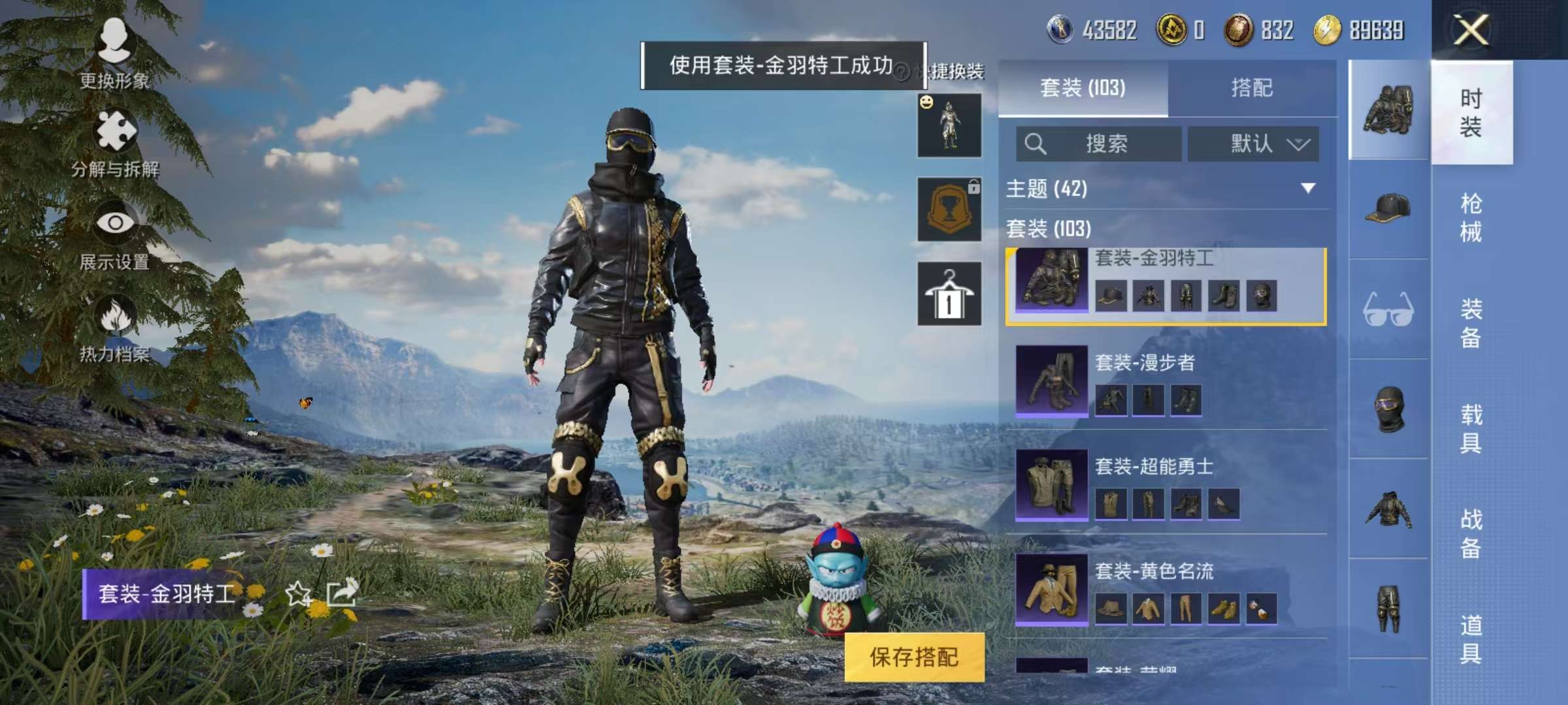 HPQM3251468和平精英账号详情图5 HPQM3251468和平精英账号详情图5