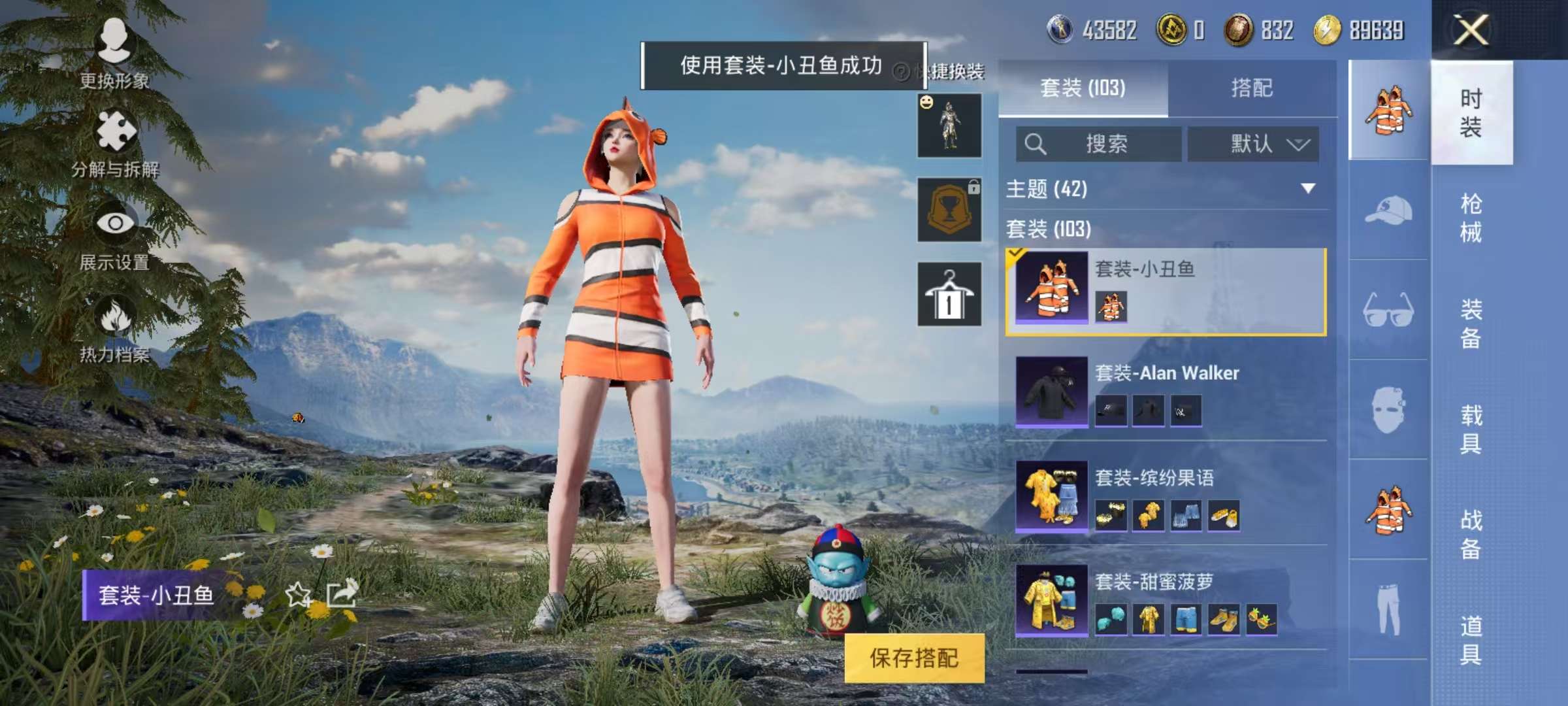 HPQM3251468和平精英账号详情图14 HPQM3251468和平精英账号详情图14