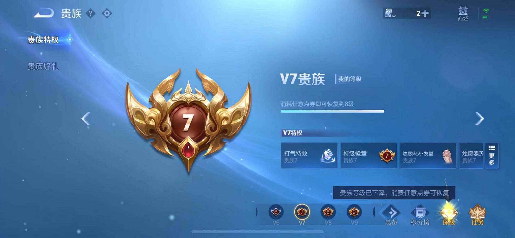 WZQM397374王者荣耀账号详情图2