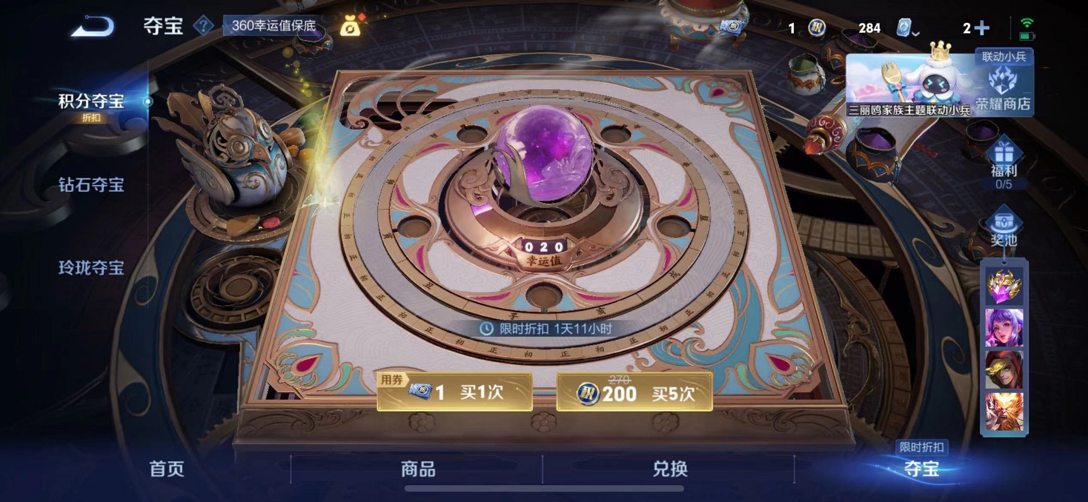 WZQM397374王者荣耀账号详情图5
