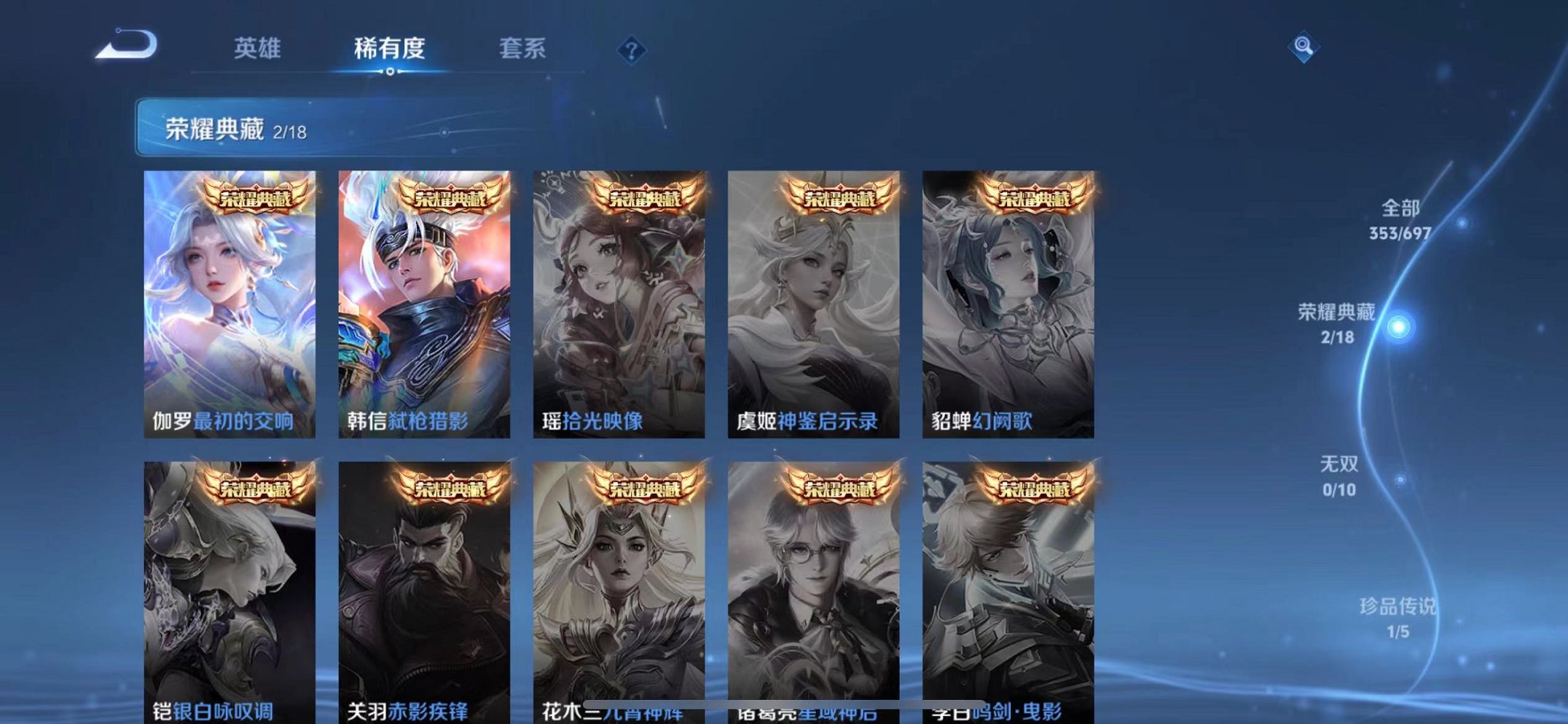 WZQM397374王者荣耀账号详情图7