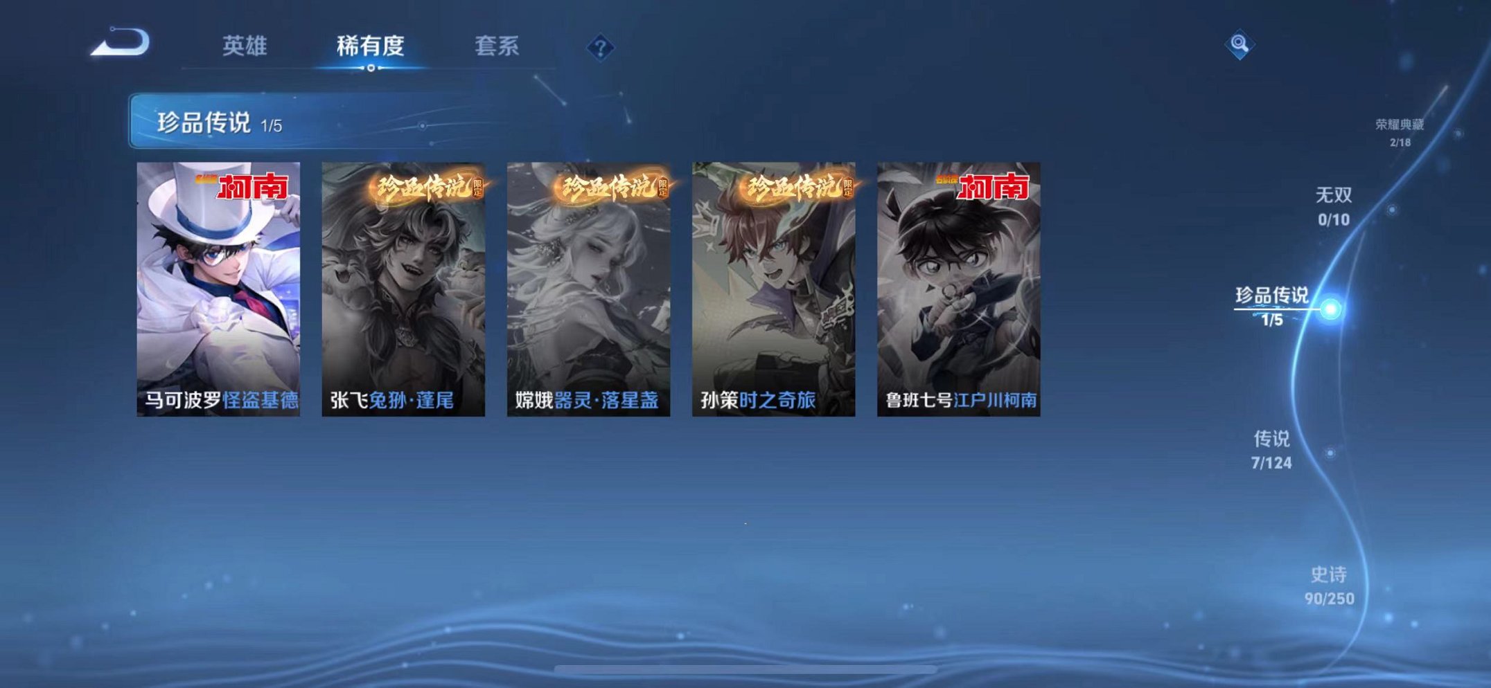 WZQM397374王者荣耀账号详情图8