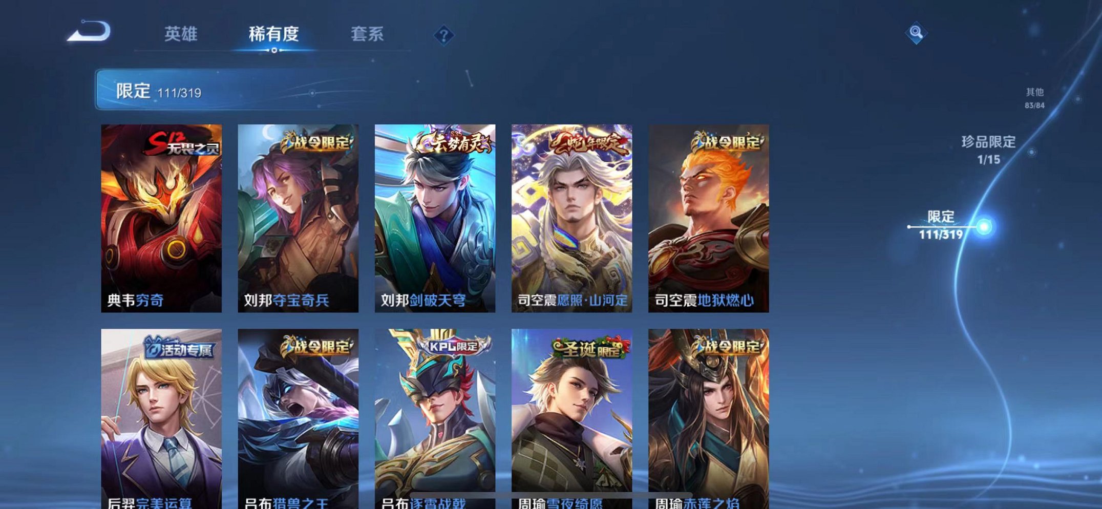 WZQM397374王者荣耀账号详情图12