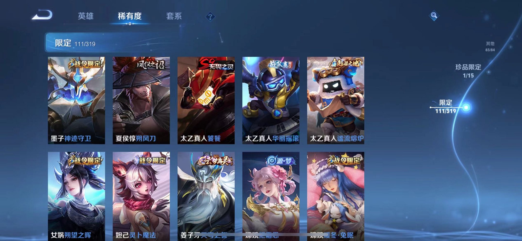 WZQM397374王者荣耀账号详情图13