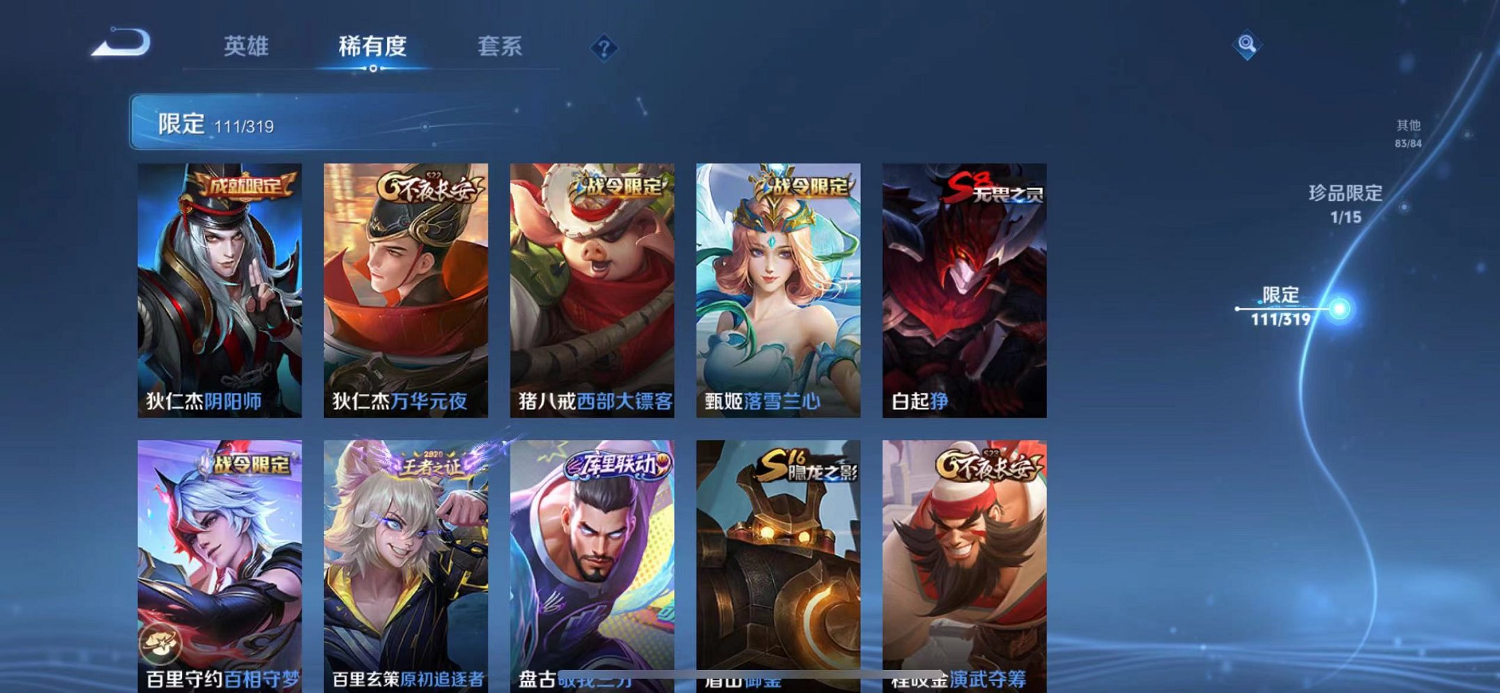 WZQM397374王者荣耀账号详情图16