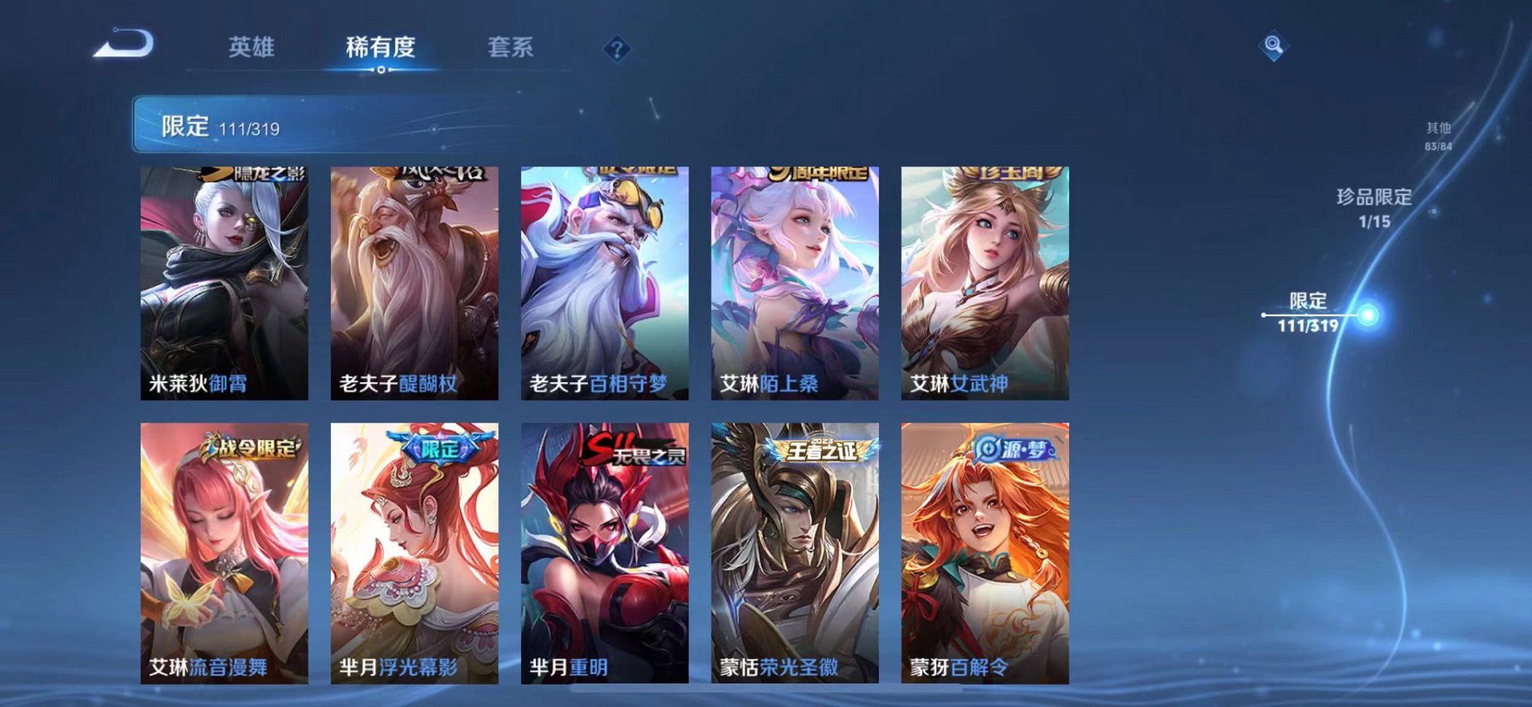 WZQM397374王者荣耀账号详情图17