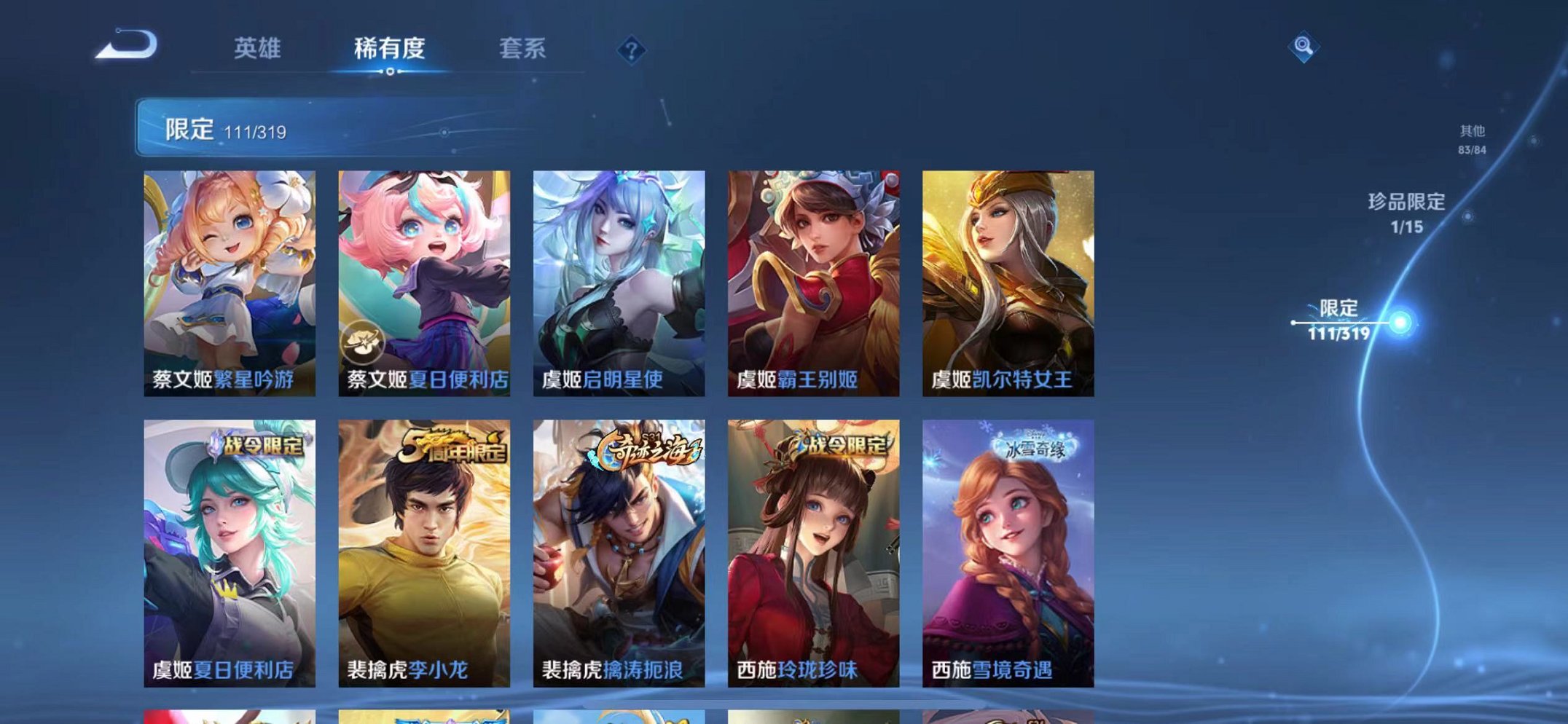 WZQM397374王者荣耀账号详情图18