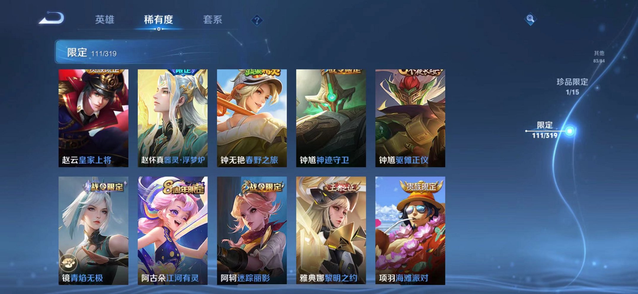 WZQM397374王者荣耀账号详情图19