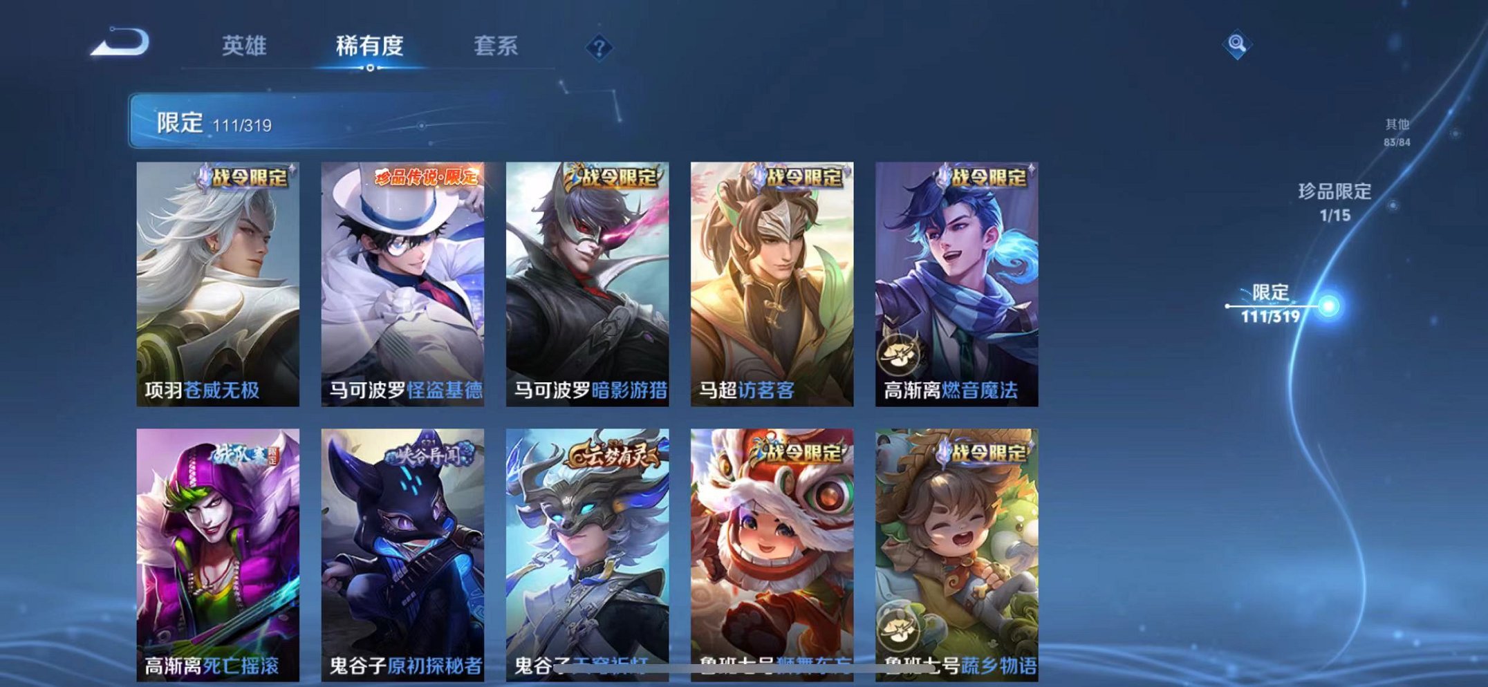 WZQM397374王者荣耀账号详情图20