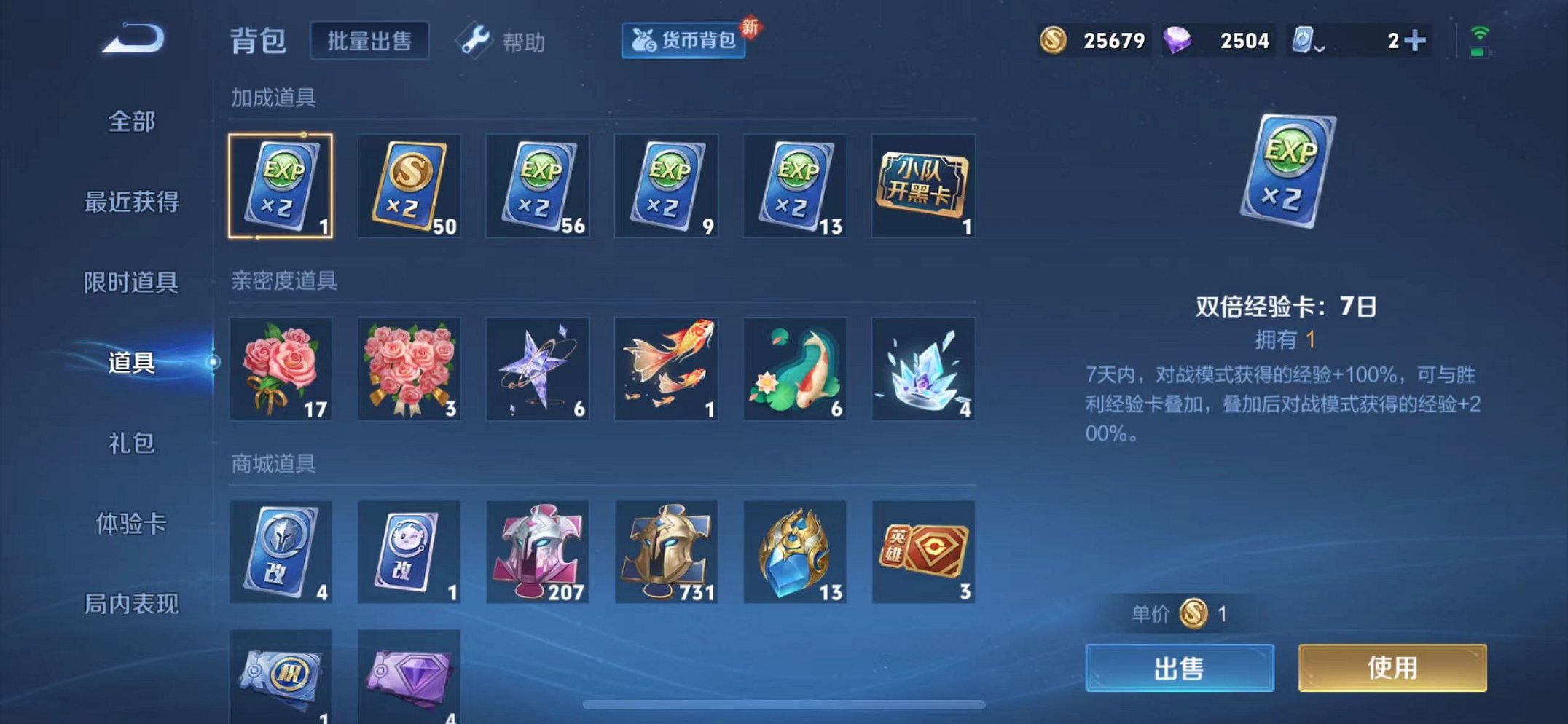 WZQM397374王者荣耀账号详情图22