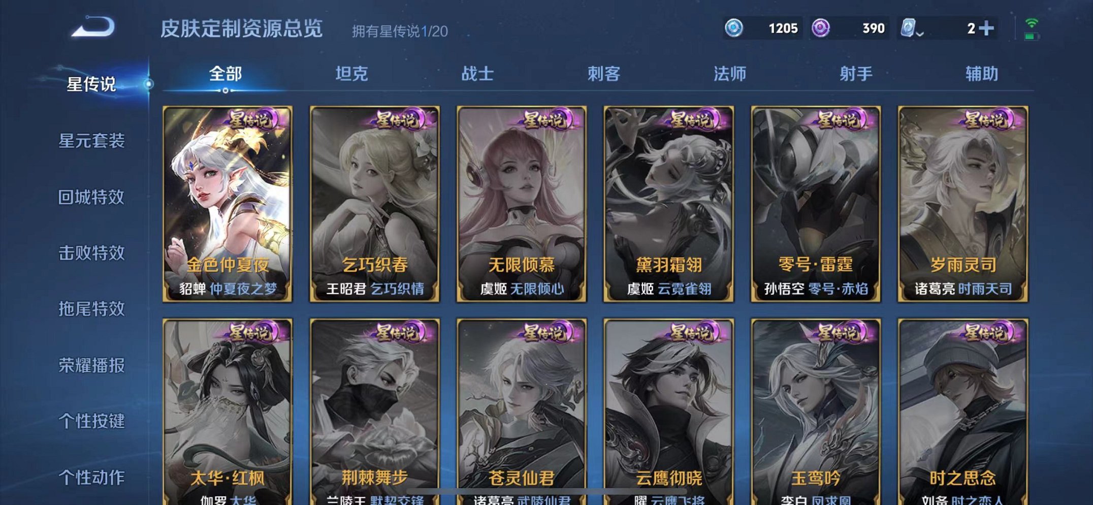WZQM397374王者荣耀账号详情图23
