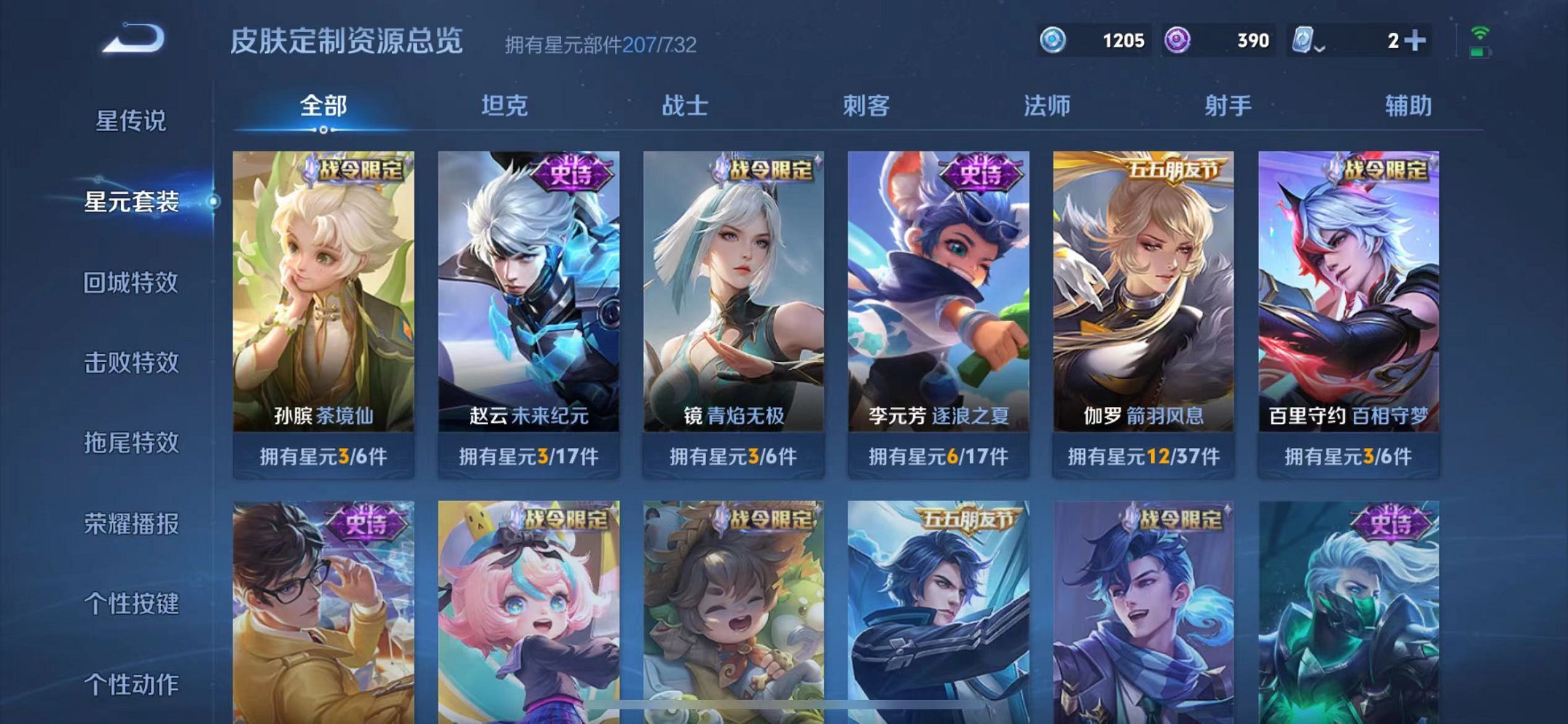 WZQM397374王者荣耀账号详情图24