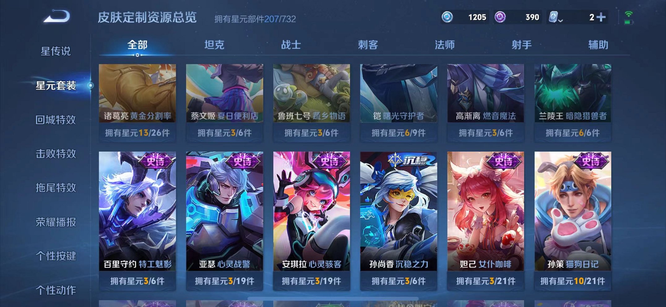 WZQM397374王者荣耀账号详情图25