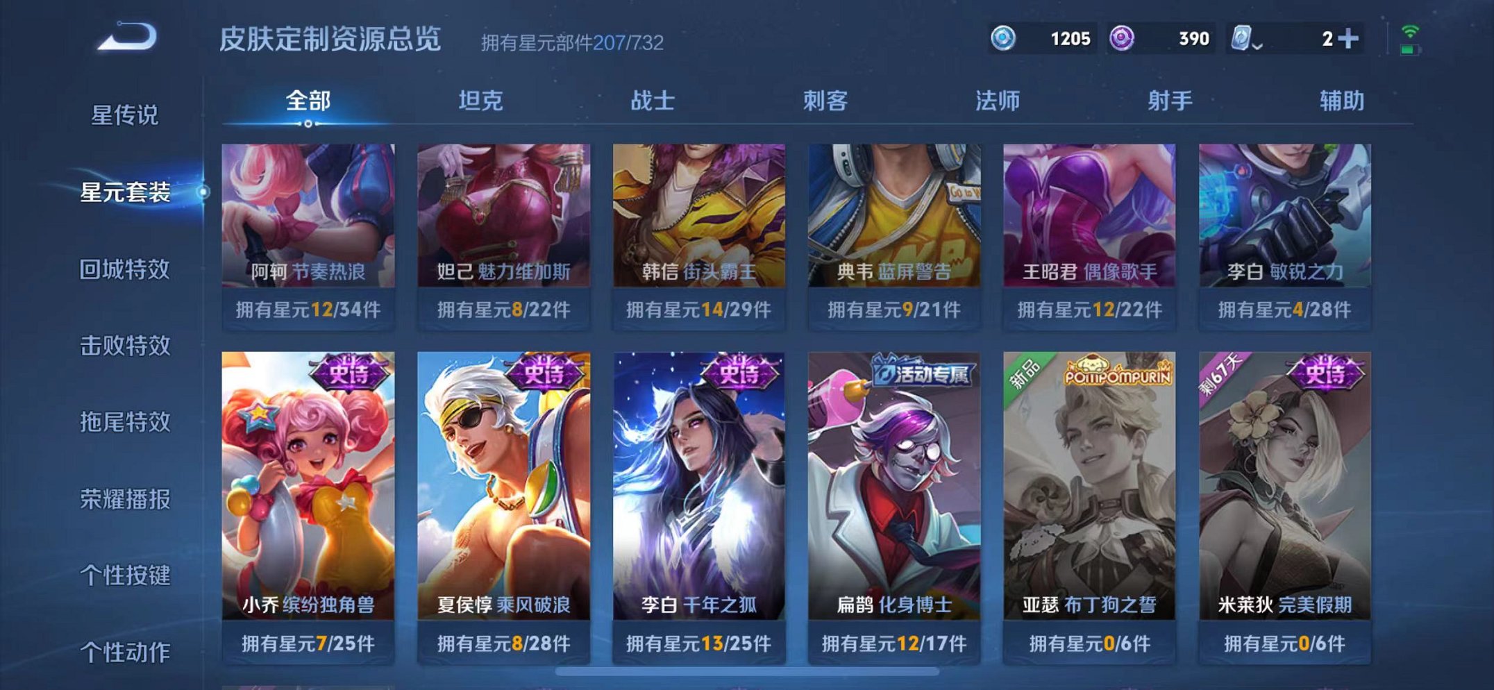WZQM397374王者荣耀账号详情图26