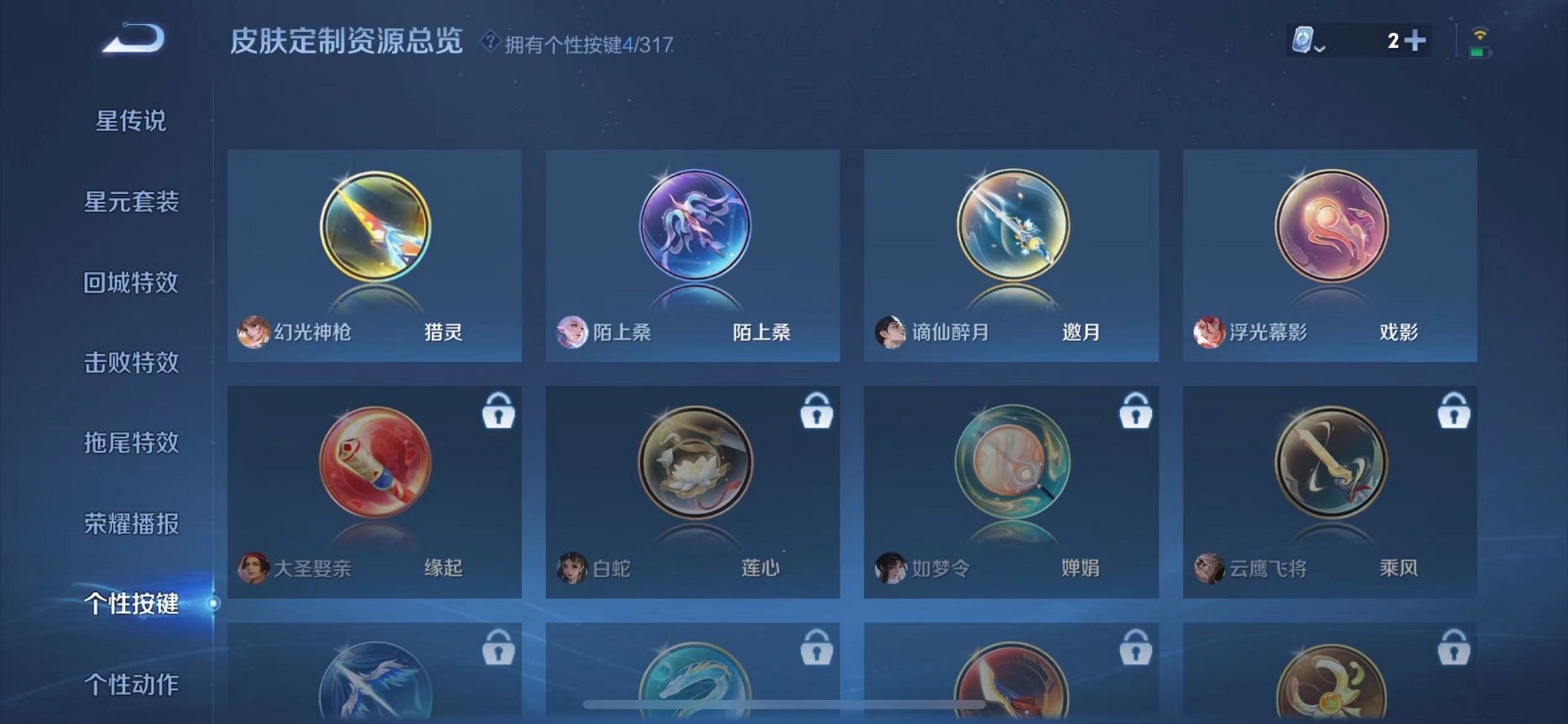 WZQM397374王者荣耀账号详情图27