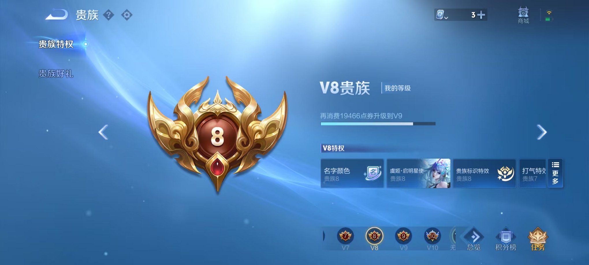 WZQM397350王者荣耀账号详情图2