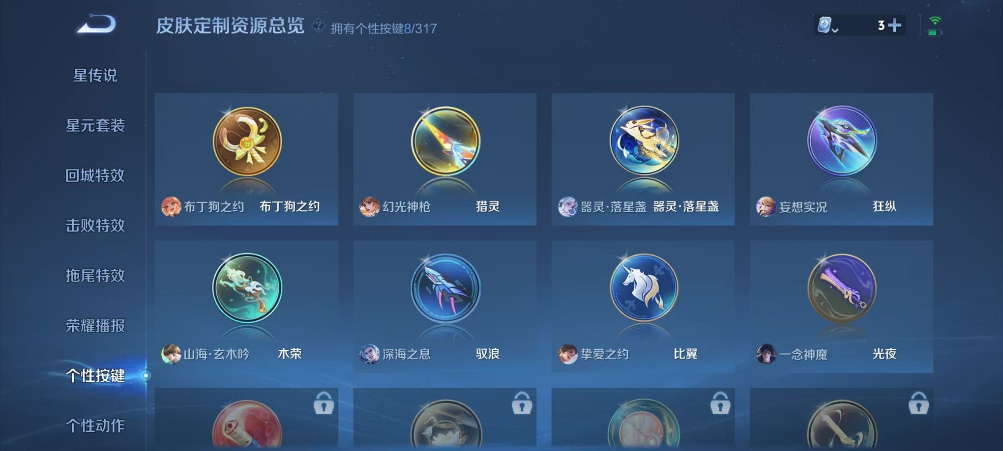 WZQM397350王者荣耀账号详情图4