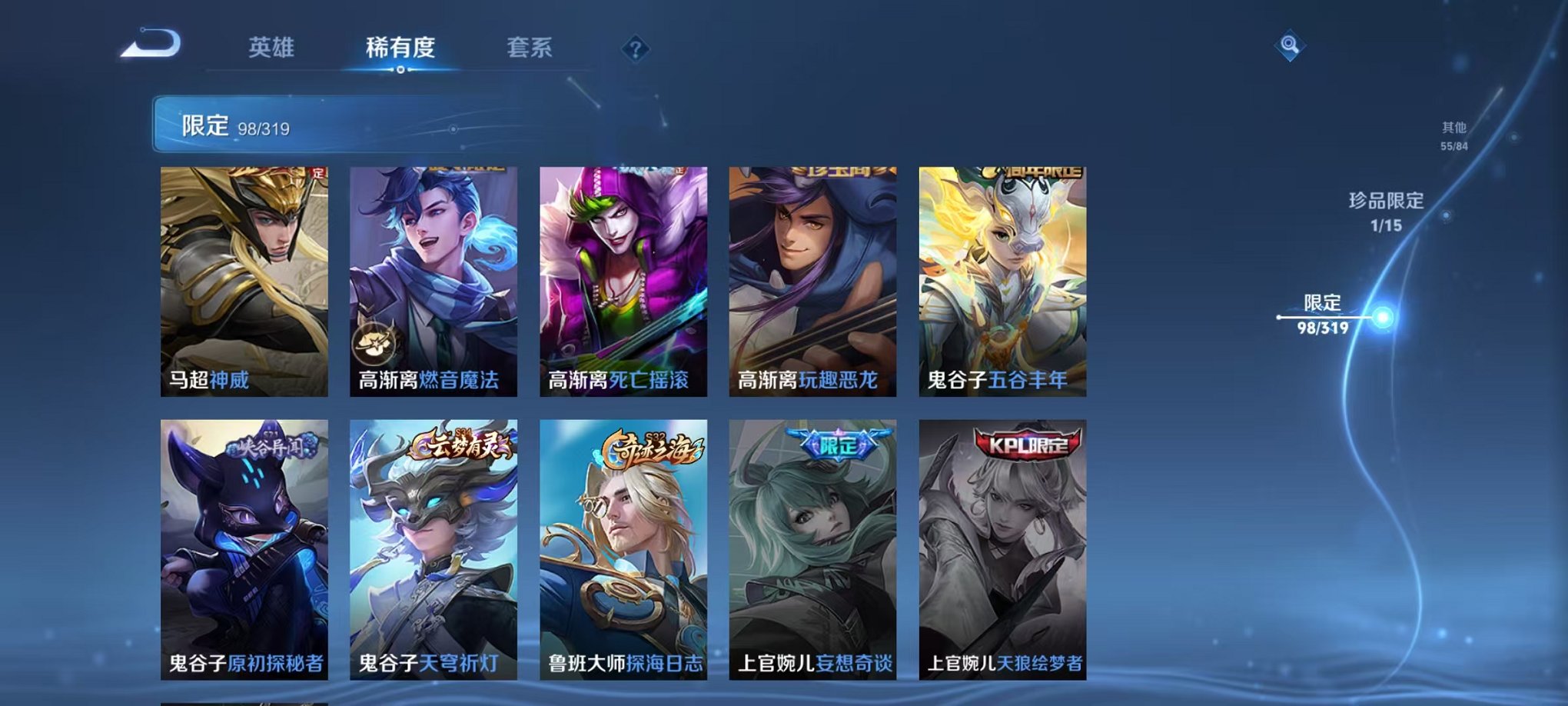 WZQM397350王者荣耀账号详情图5