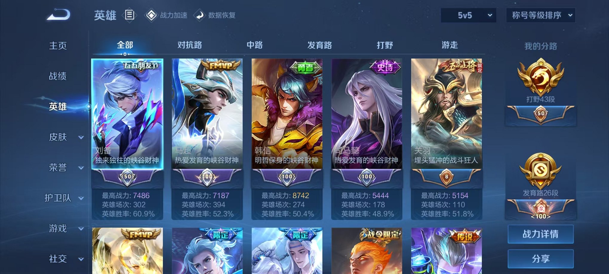 WZQM397350王者荣耀账号详情图6