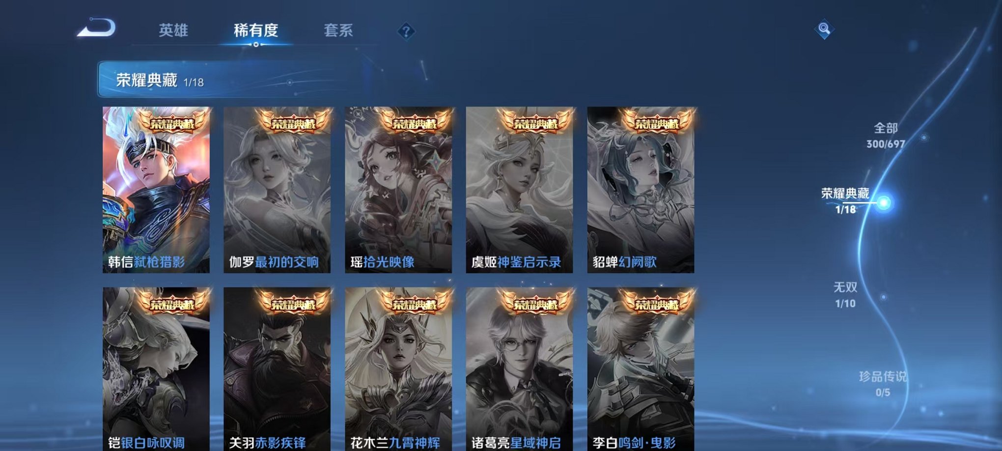 WZQM397350王者荣耀账号详情图8