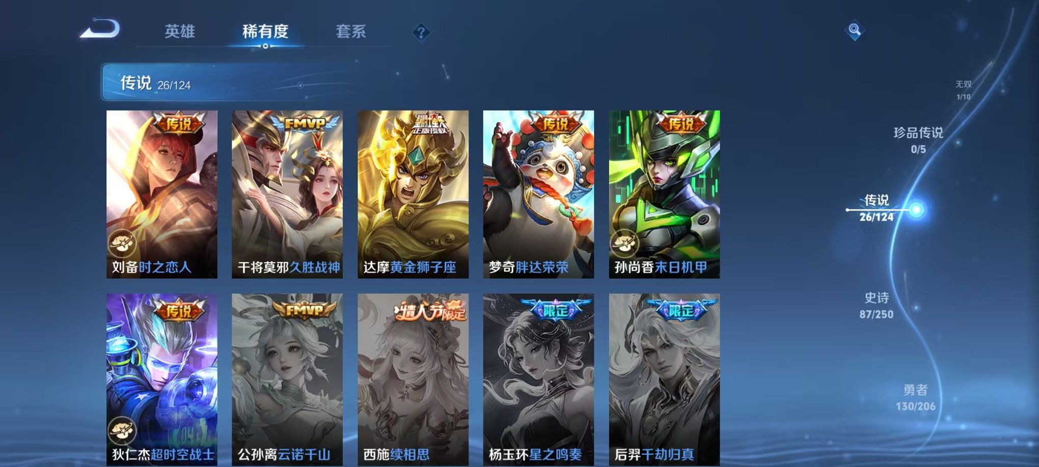 WZQM397350王者荣耀账号详情图11