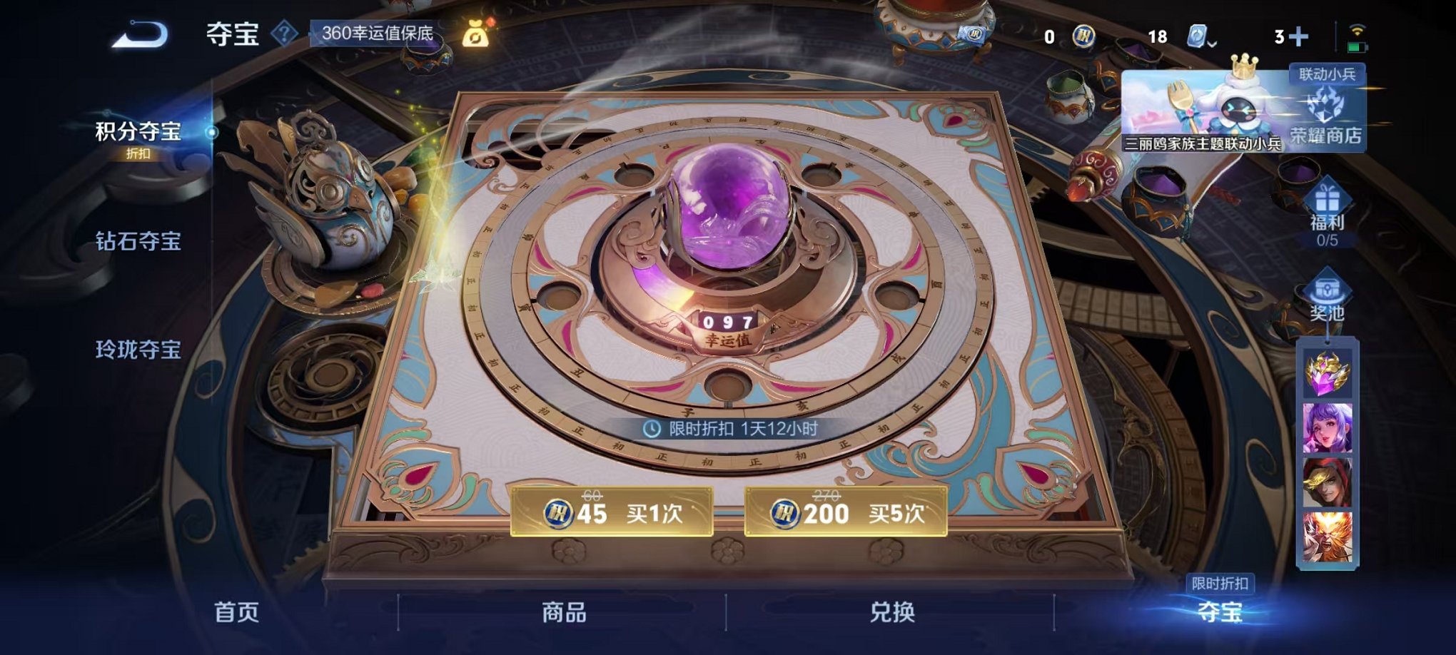 WZQM397350王者荣耀账号详情图12